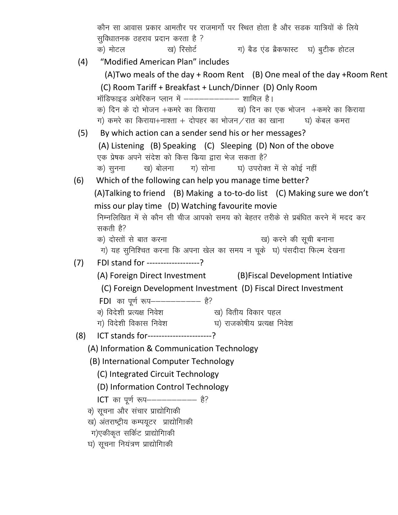 HPBOSE Class 11th Tourism Sample Question Papers 2025 - Page 2