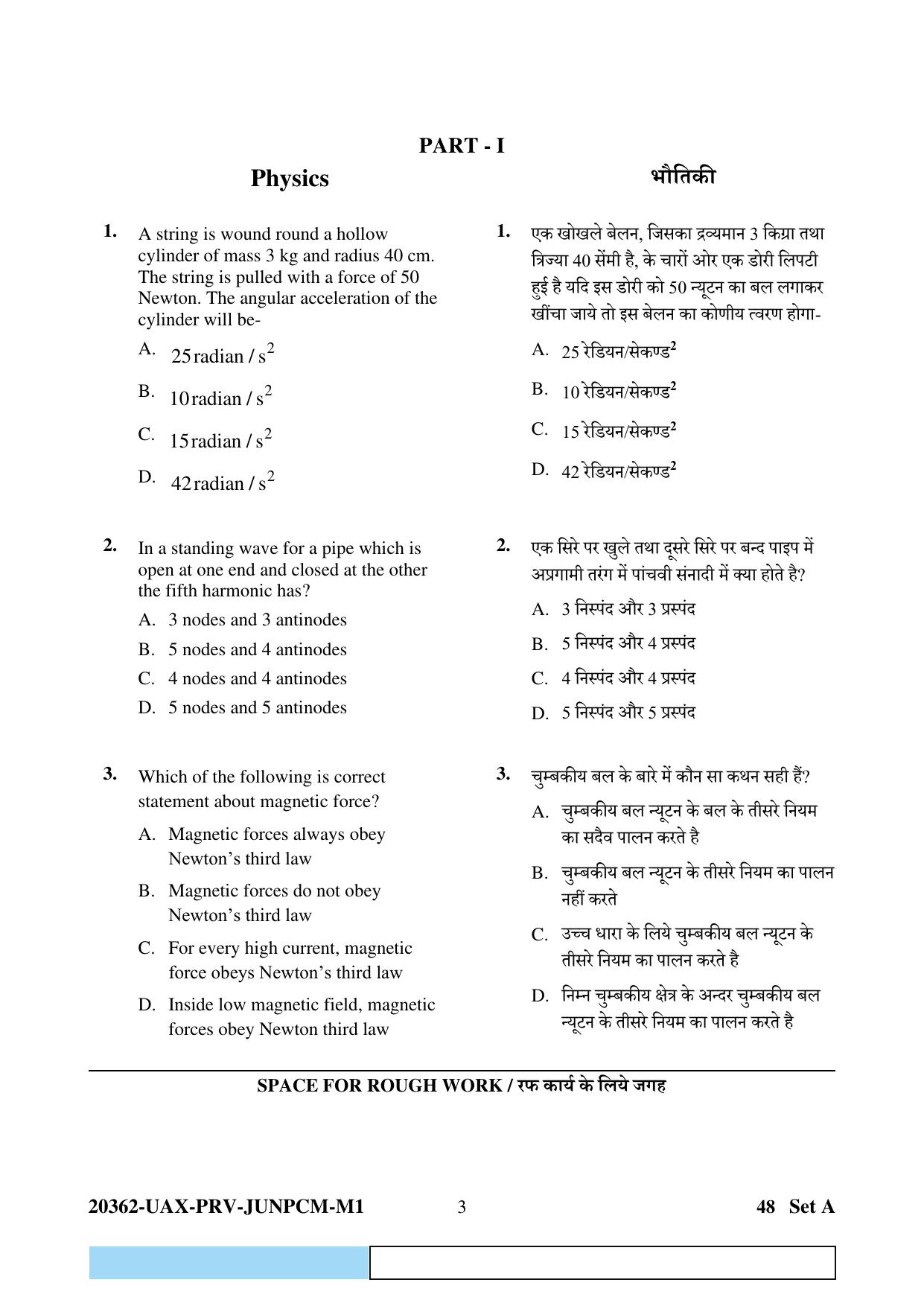 CG PAT / PVPT 2023  Mathematics  Question Papers - Page 3