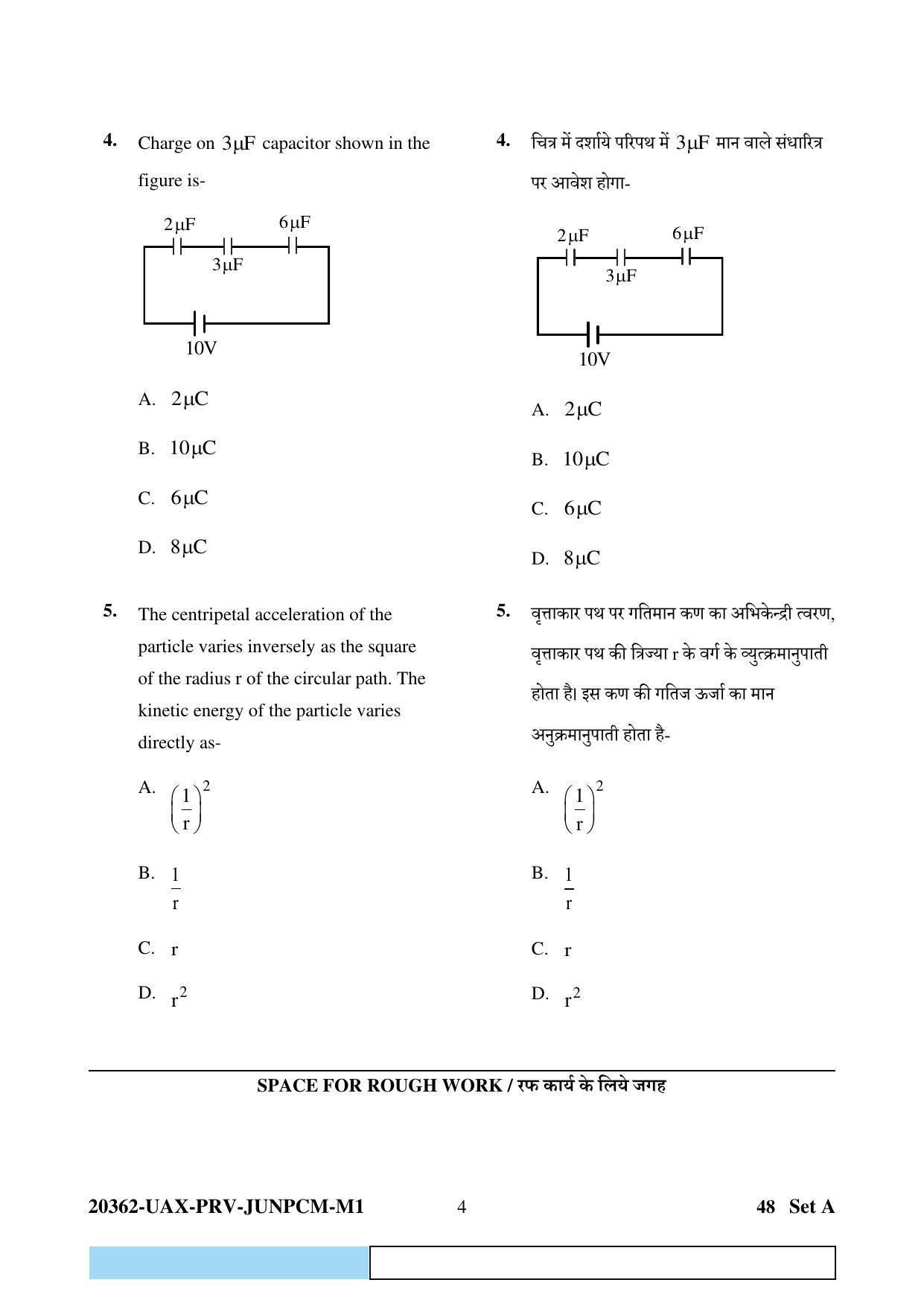 CG PAT / PVPT 2023  Mathematics  Question Papers - Page 4