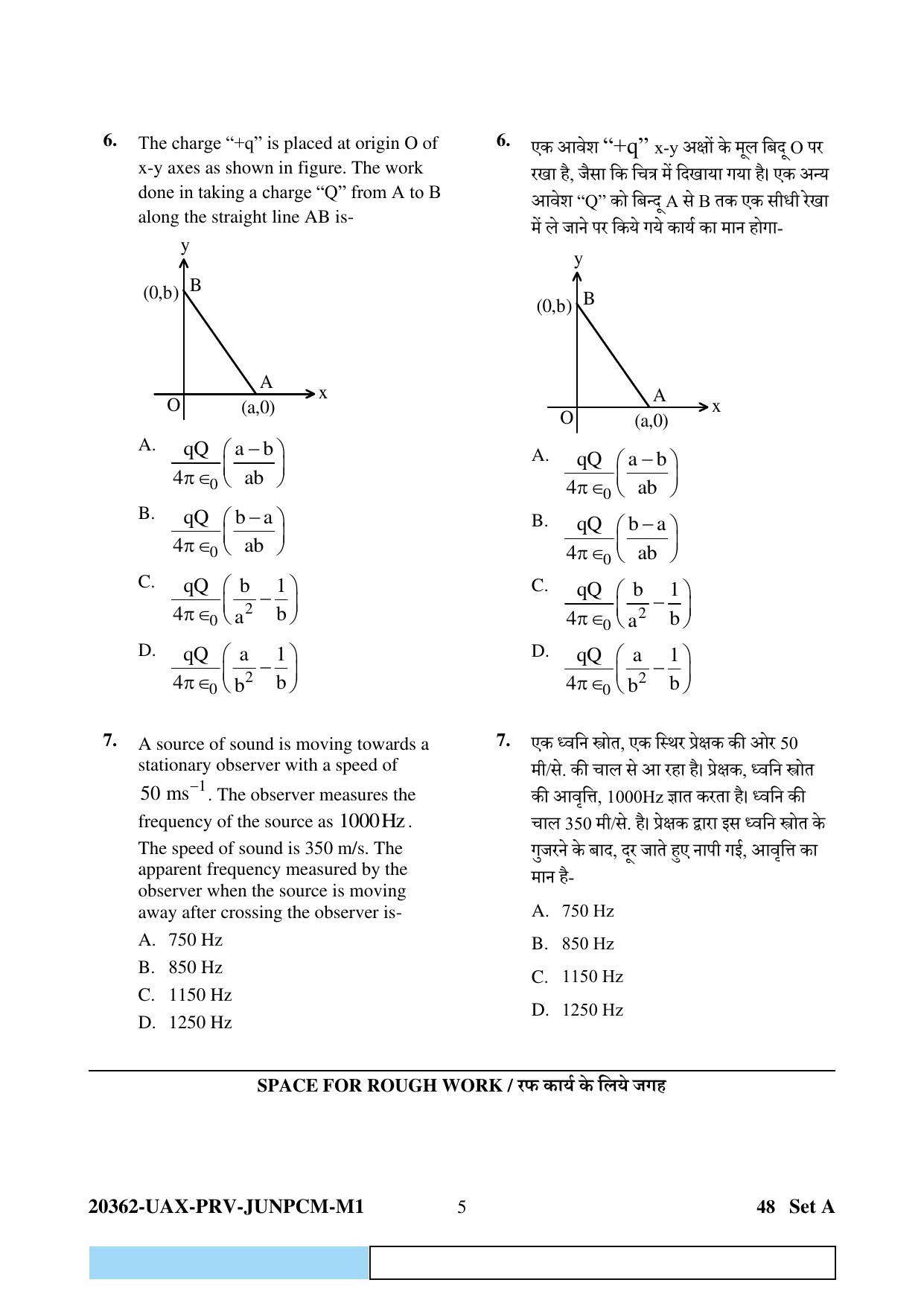 CG PAT / PVPT 2023  Mathematics  Question Papers - Page 5