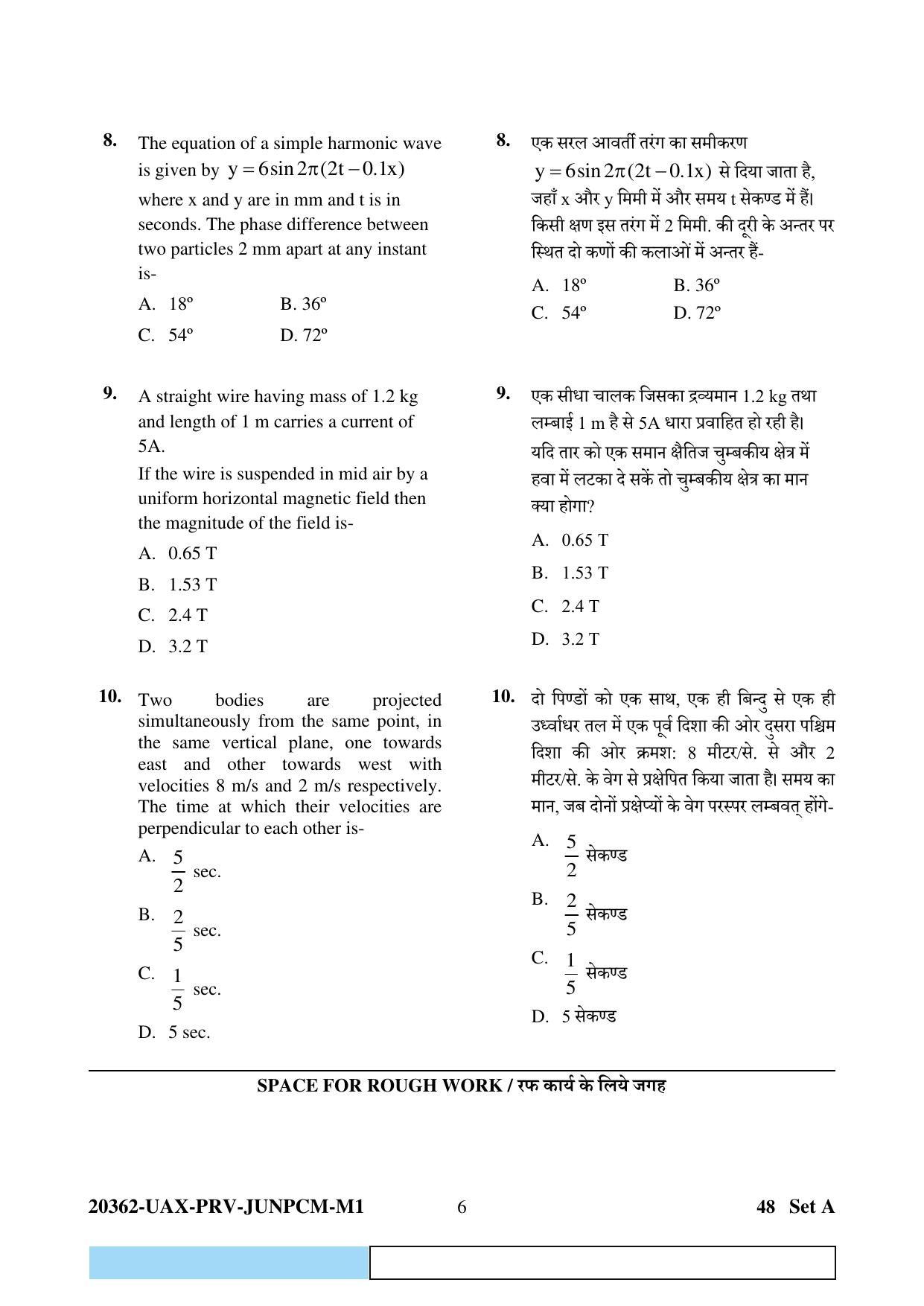 CG PAT / PVPT 2023  Mathematics  Question Papers - Page 6