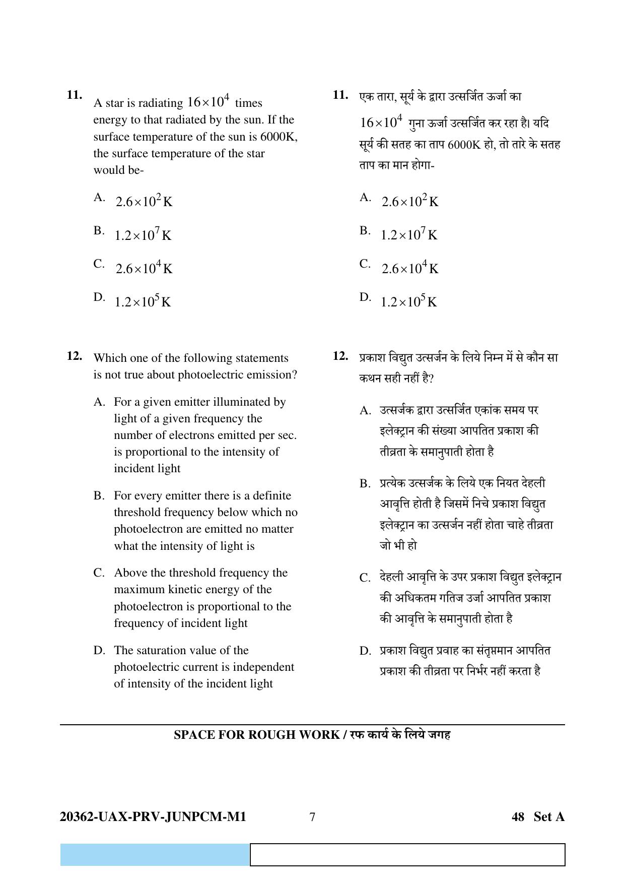 CG PAT / PVPT 2023  Mathematics  Question Papers - Page 7