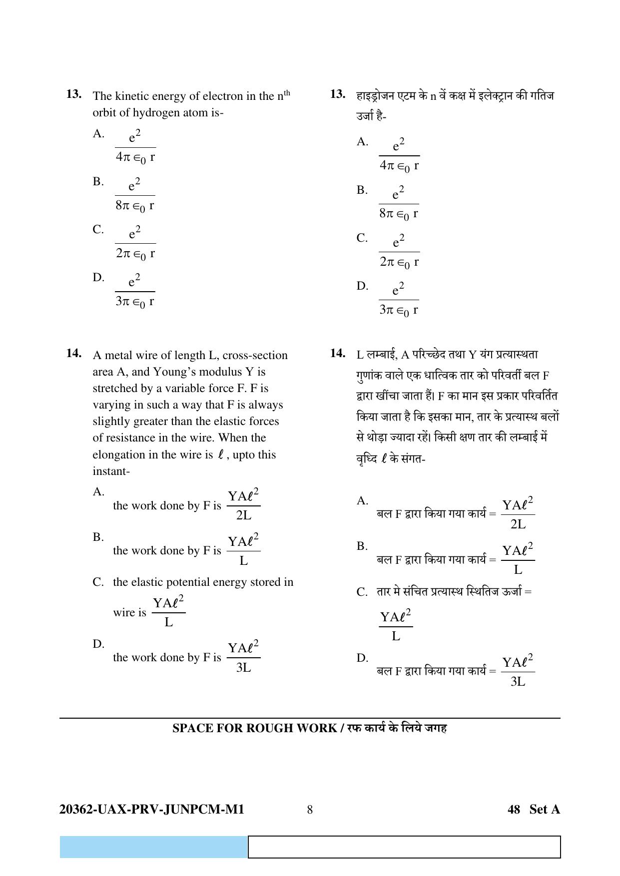 CG PAT / PVPT 2023  Mathematics  Question Papers - Page 8