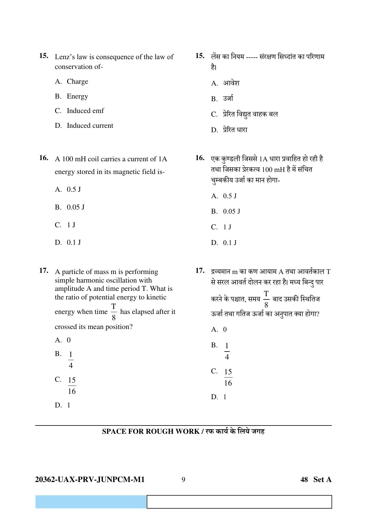 CG PAT / PVPT 2023  Mathematics  Question Papers - Page 9