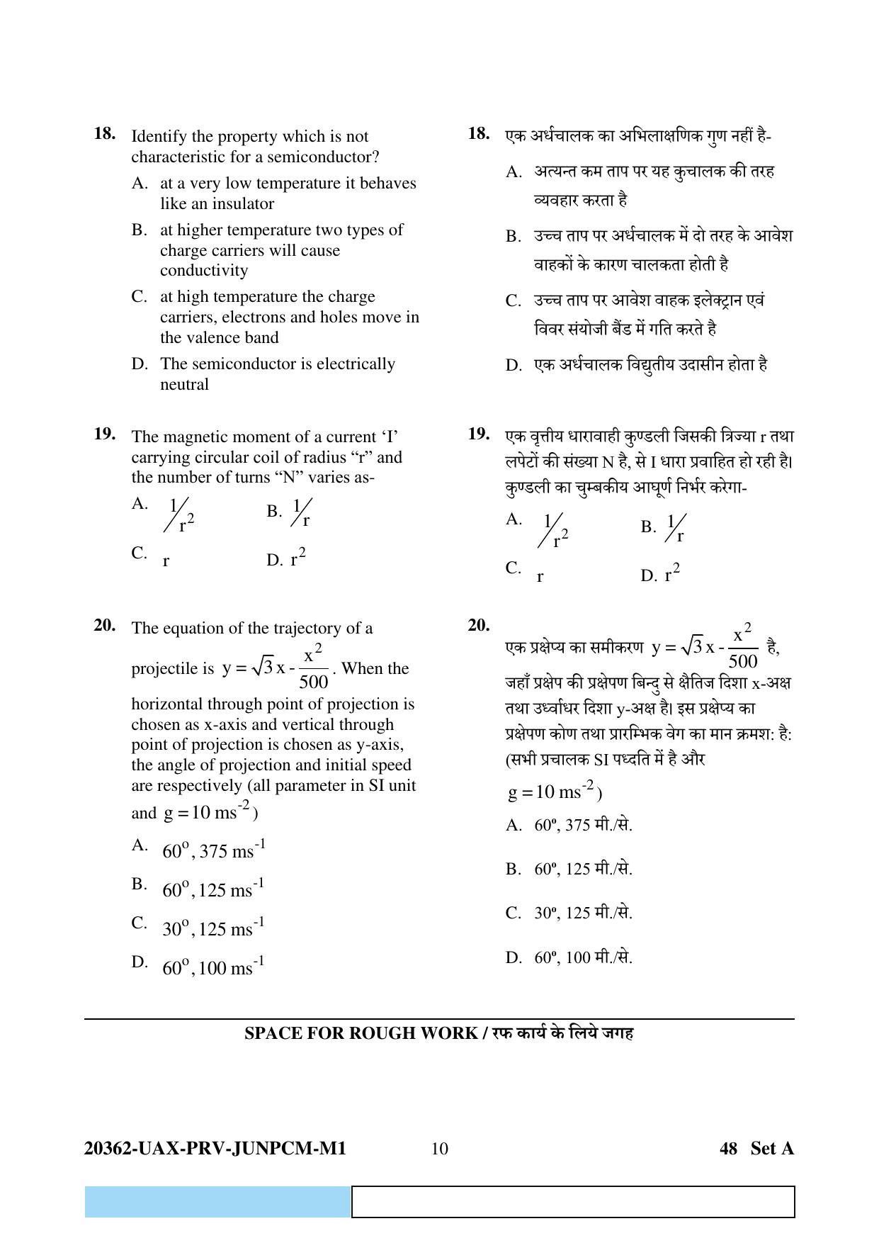 CG PAT / PVPT 2023  Mathematics  Question Papers - Page 10