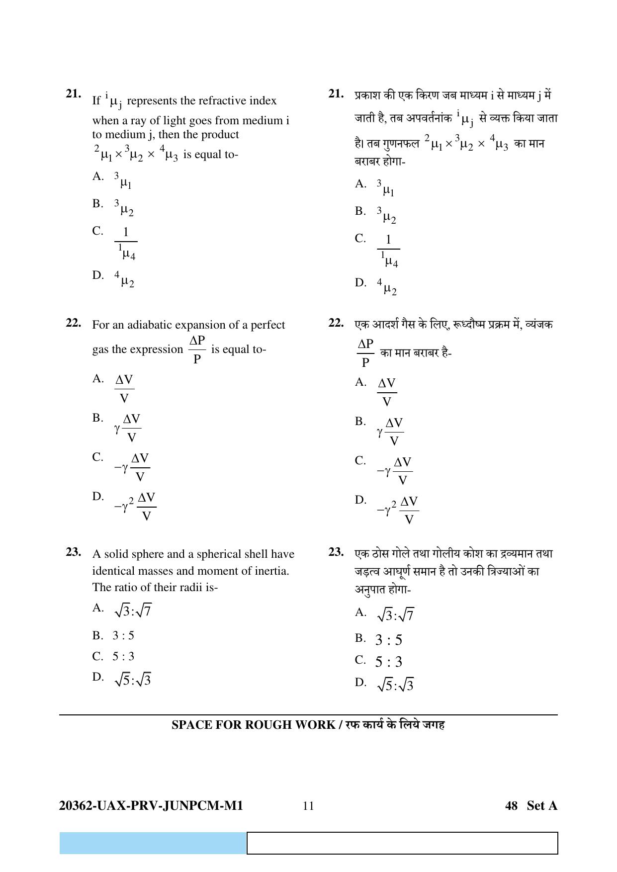 CG PAT / PVPT 2023  Mathematics  Question Papers - Page 11