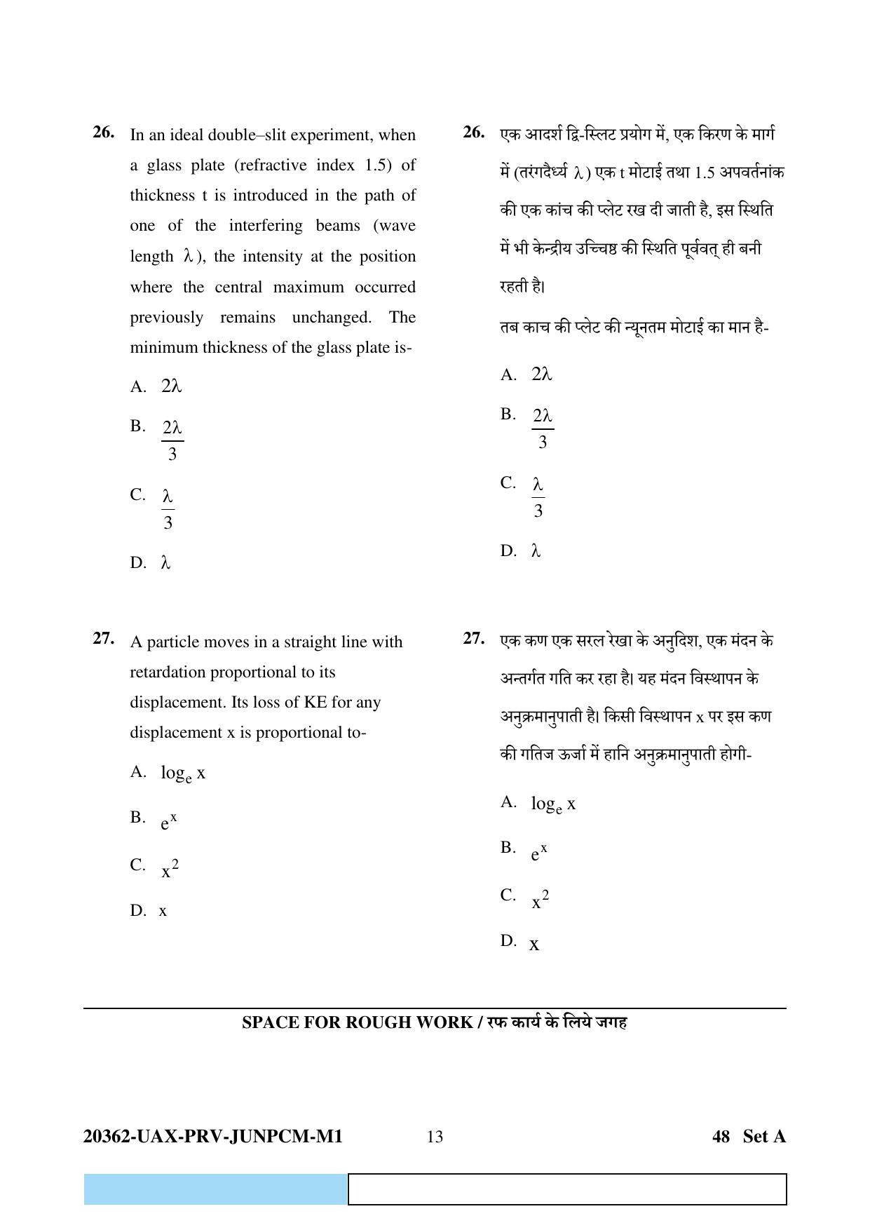 CG PAT / PVPT 2023  Mathematics  Question Papers - Page 13