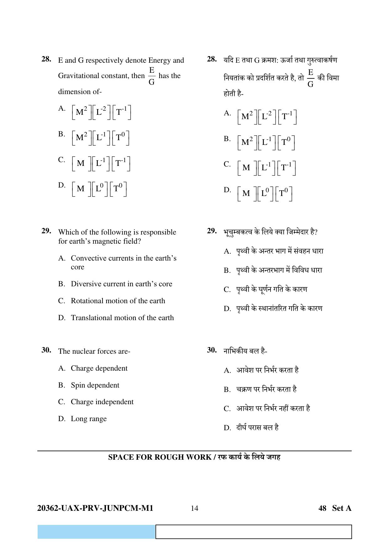 CG PAT / PVPT 2023  Mathematics  Question Papers - Page 14