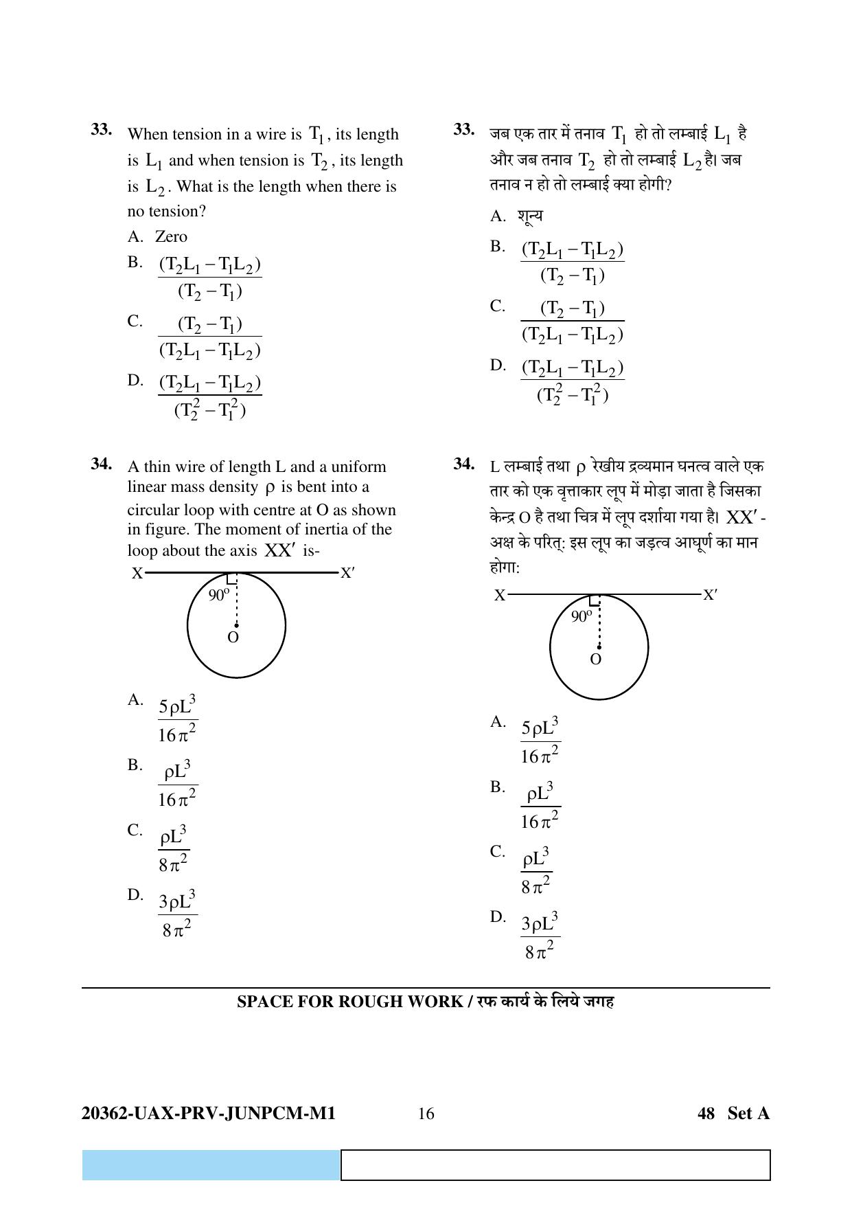 CG PAT / PVPT 2023  Mathematics  Question Papers - Page 16