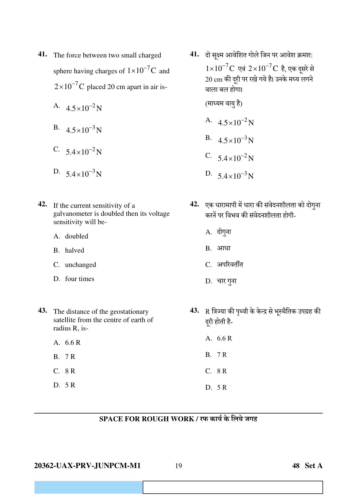 CG PAT / PVPT 2023  Mathematics  Question Papers - Page 19