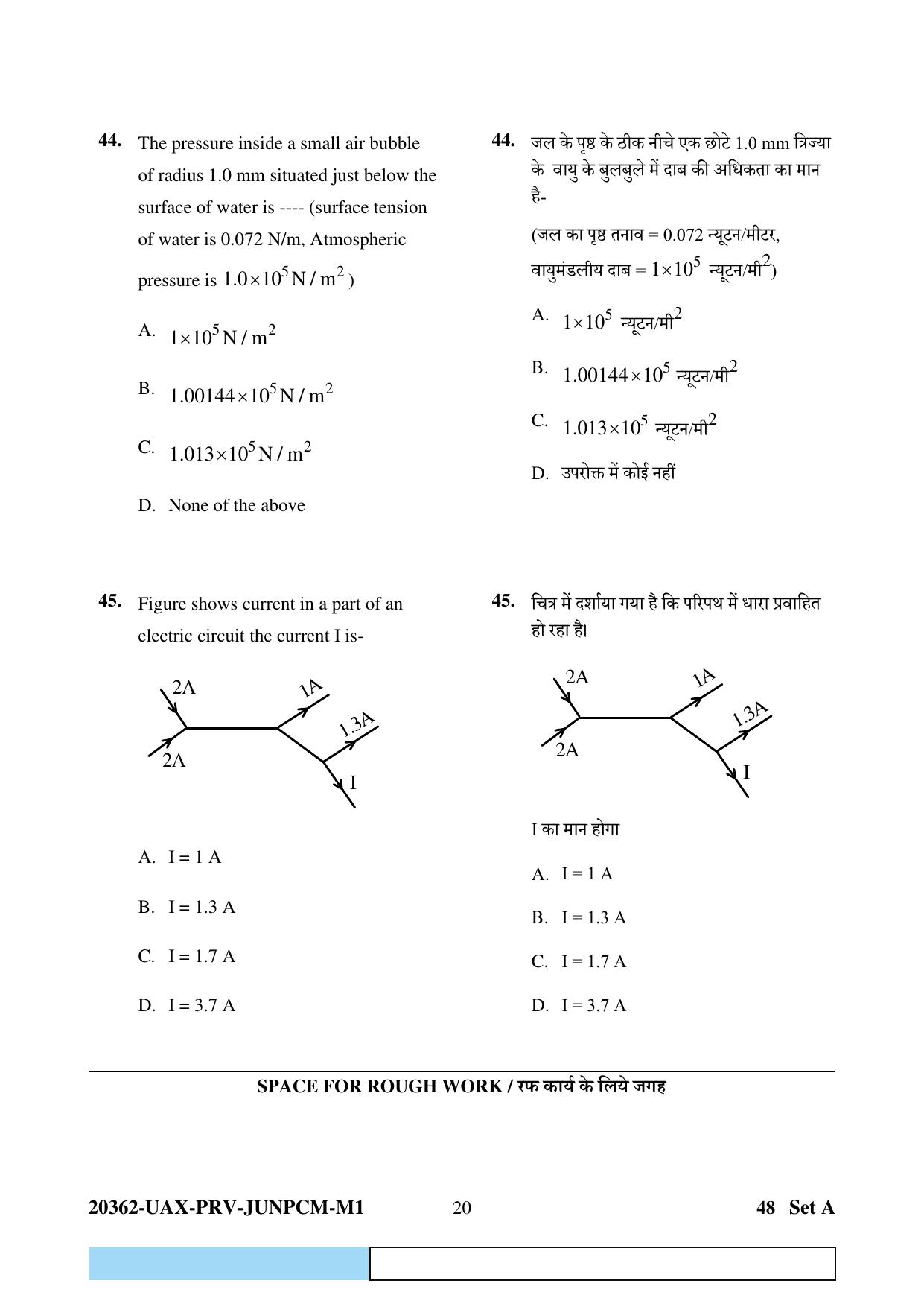 CG PAT / PVPT 2023  Mathematics  Question Papers - Page 20