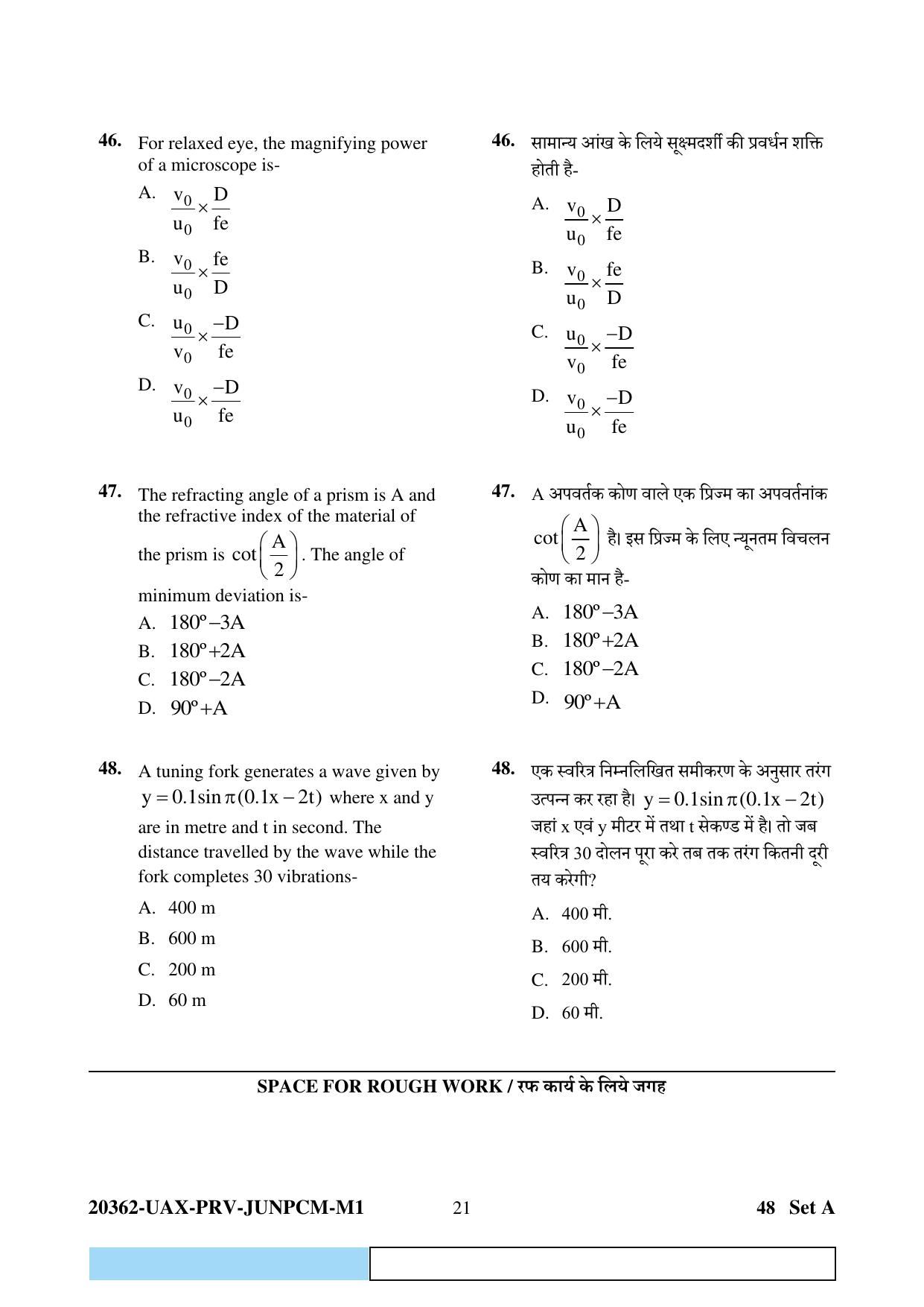 CG PAT / PVPT 2023  Mathematics  Question Papers - Page 21