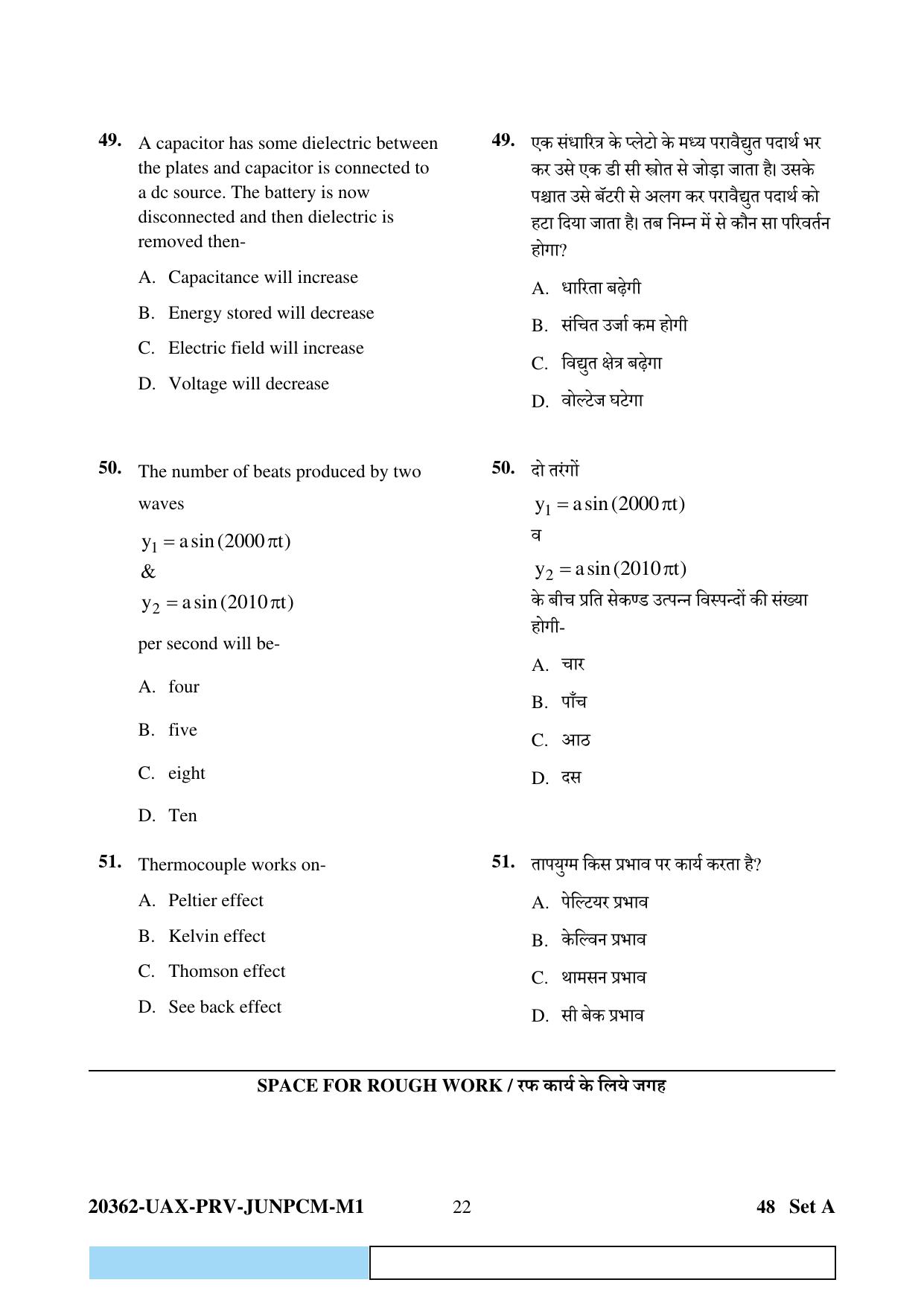CG PAT / PVPT 2023  Mathematics  Question Papers - Page 22