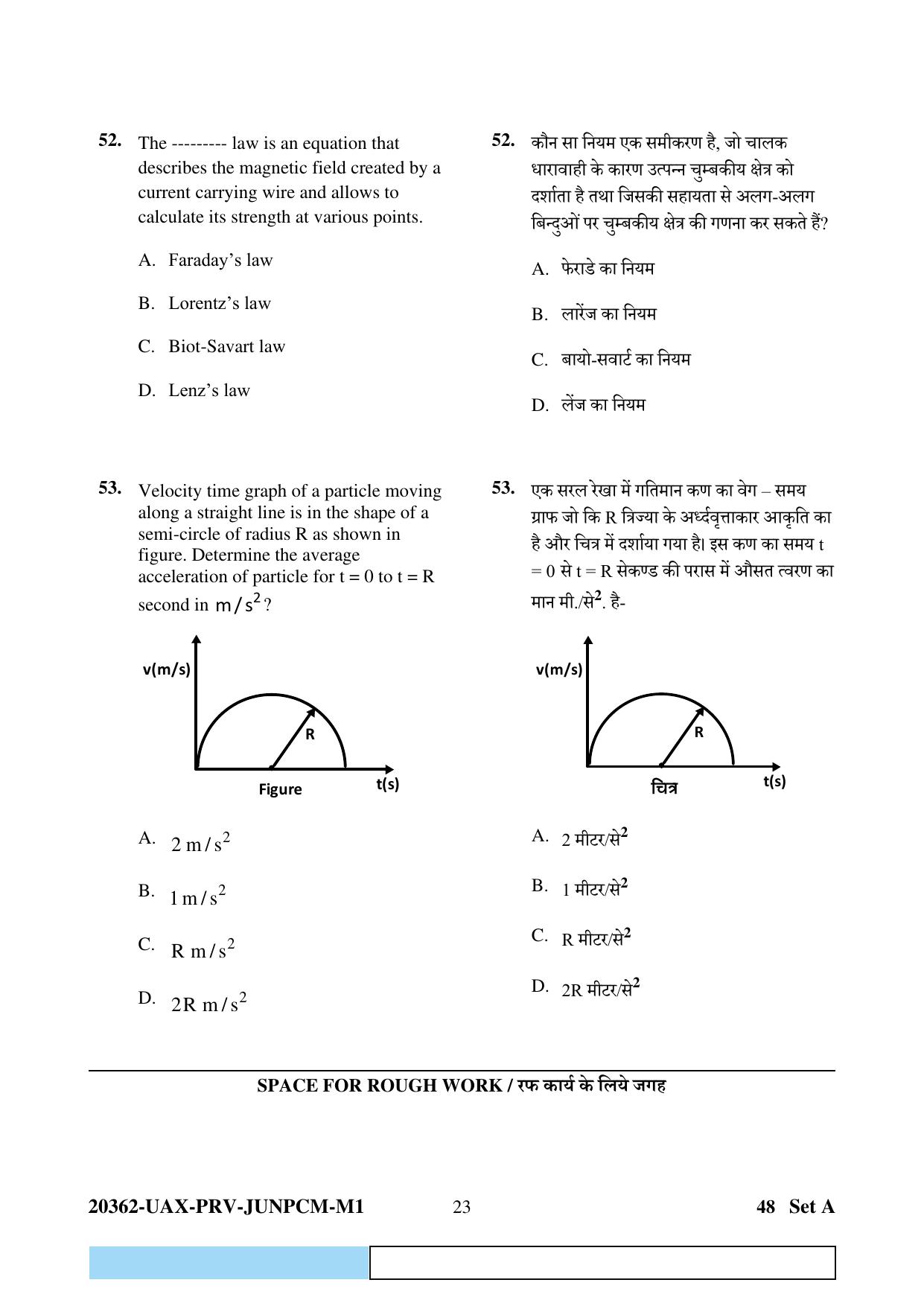 CG PAT / PVPT 2023  Mathematics  Question Papers - Page 23