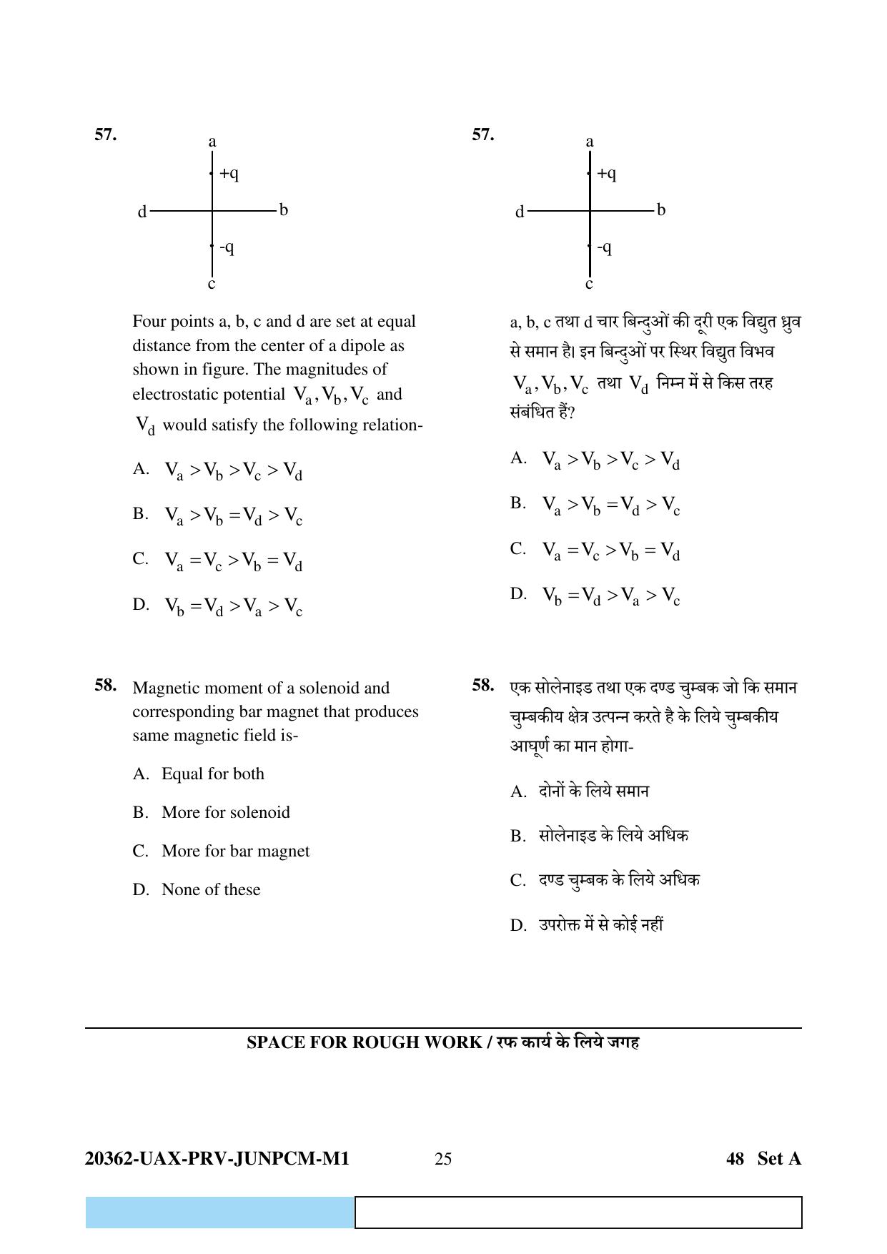 CG PAT / PVPT 2023  Mathematics  Question Papers - Page 25