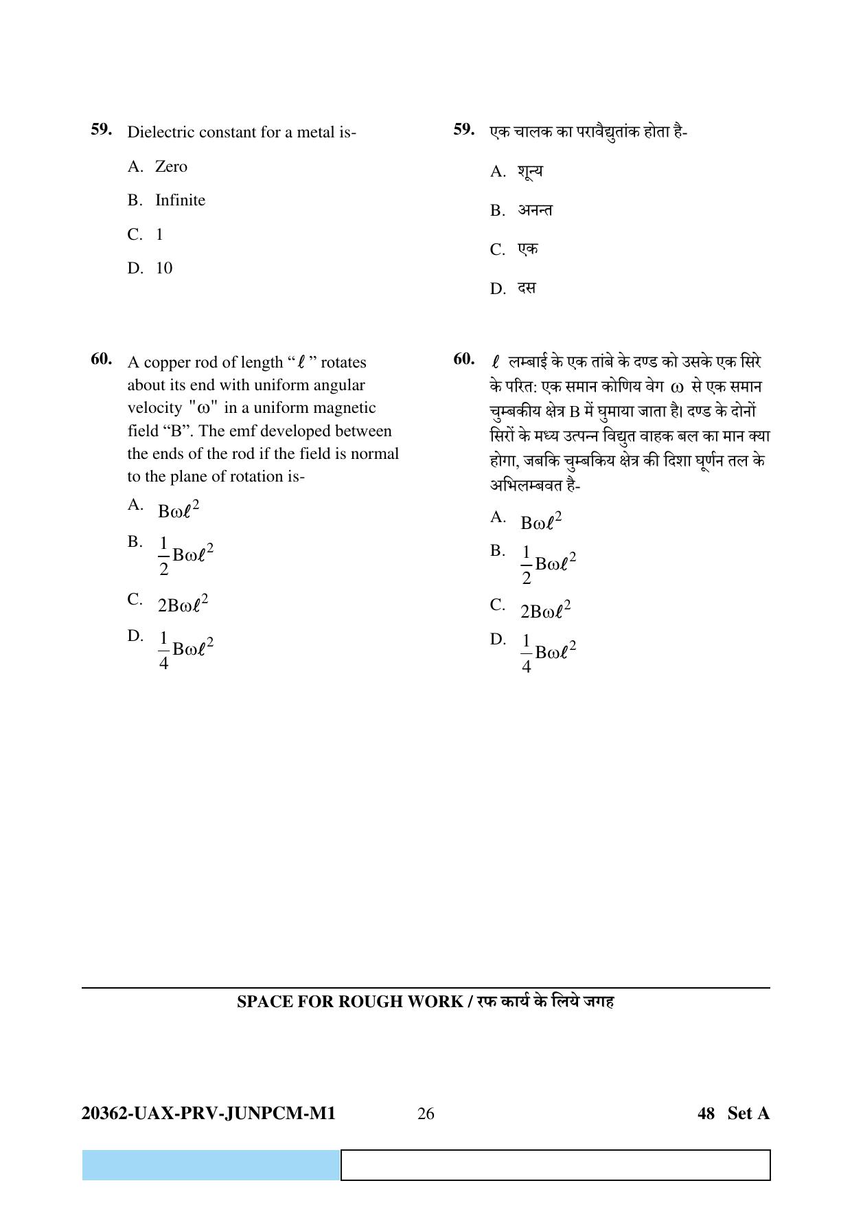 CG PAT / PVPT 2023  Mathematics  Question Papers - Page 26