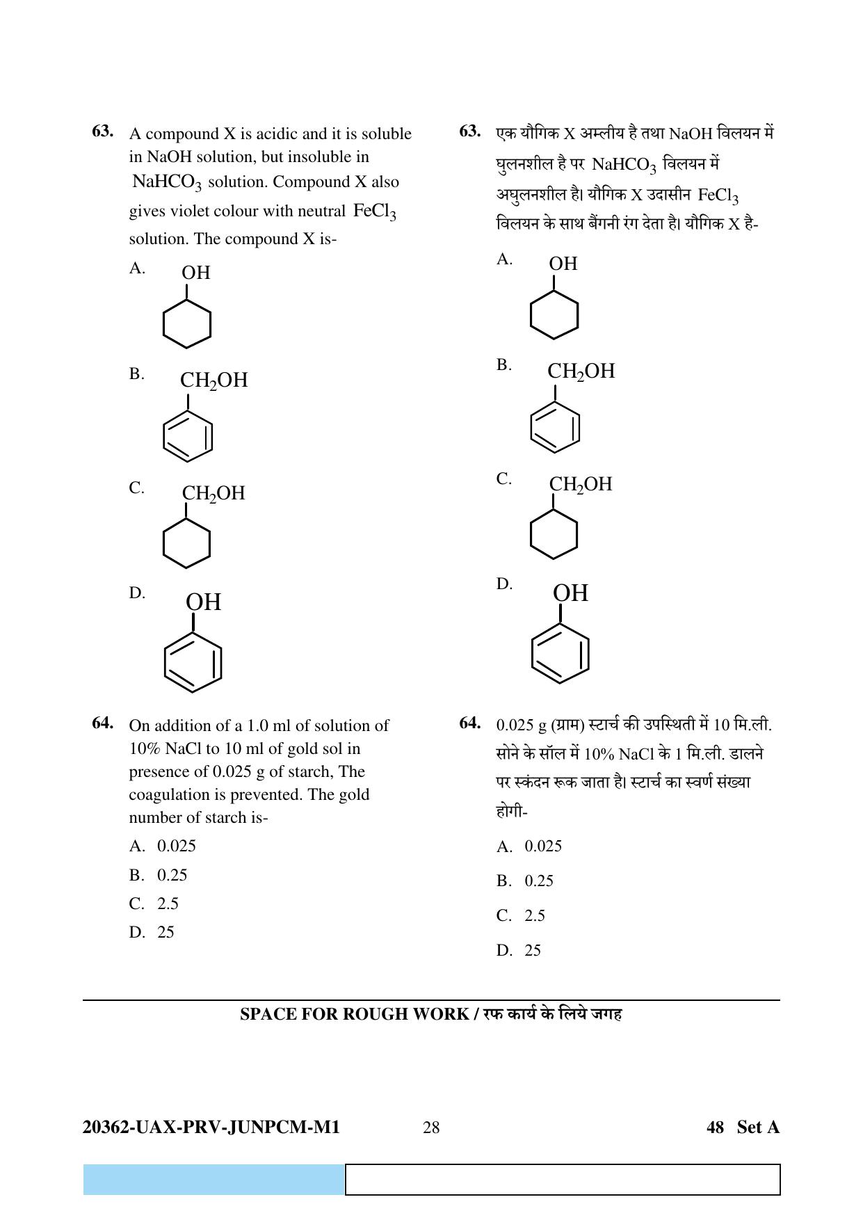 CG PAT / PVPT 2023  Mathematics  Question Papers - Page 28