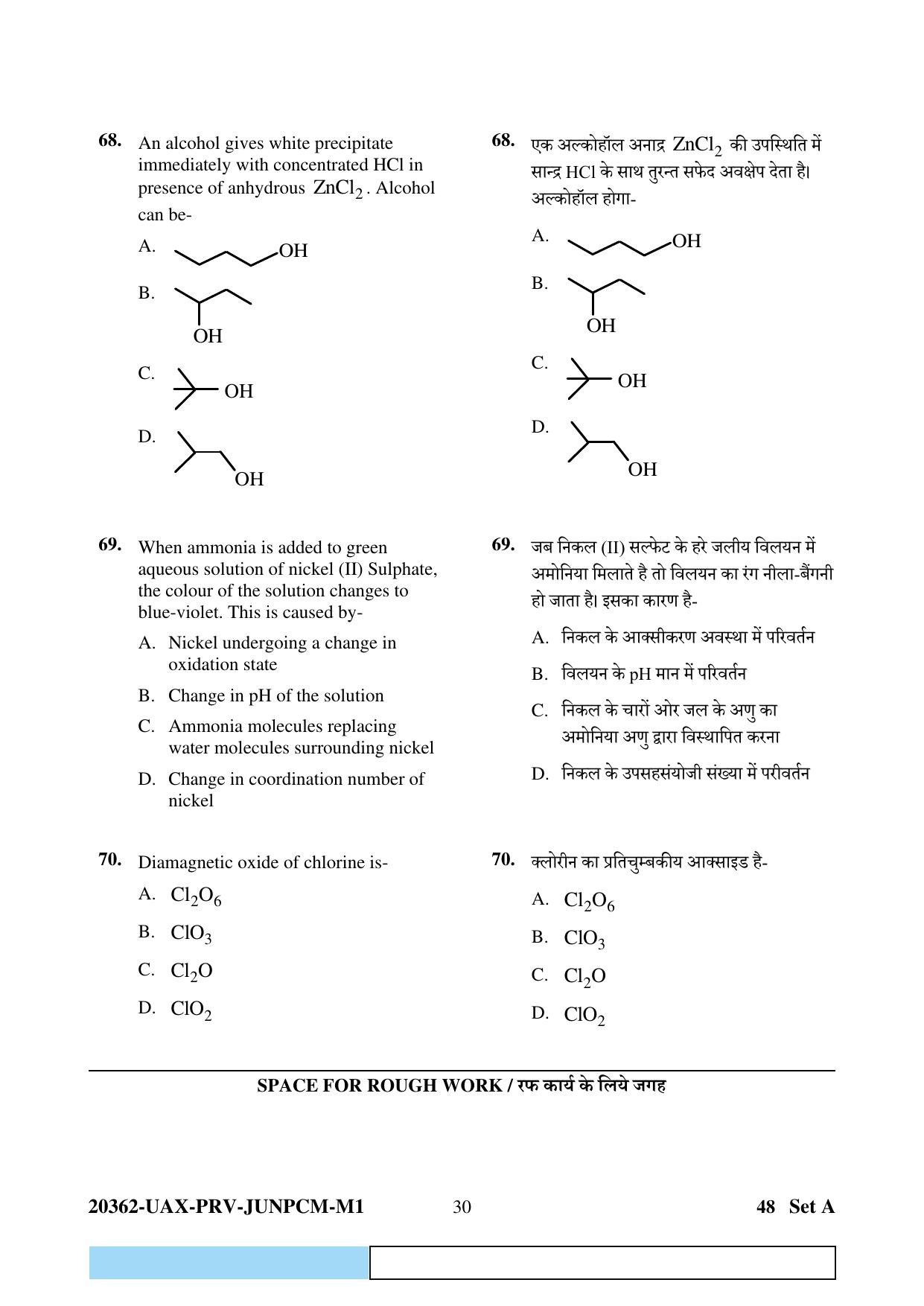 CG PAT / PVPT 2023  Mathematics  Question Papers - Page 30