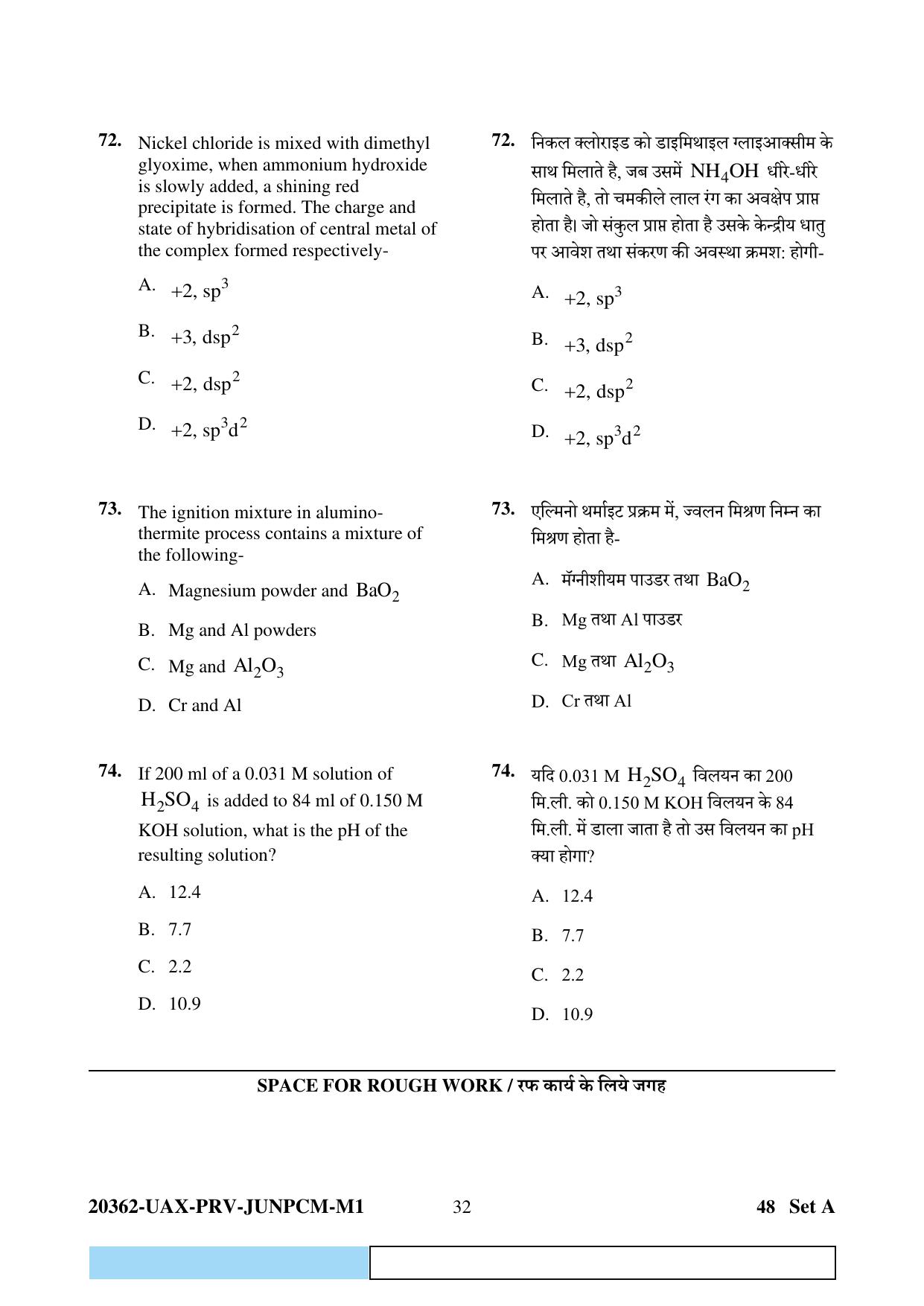 CG PAT / PVPT 2023  Mathematics  Question Papers - Page 32