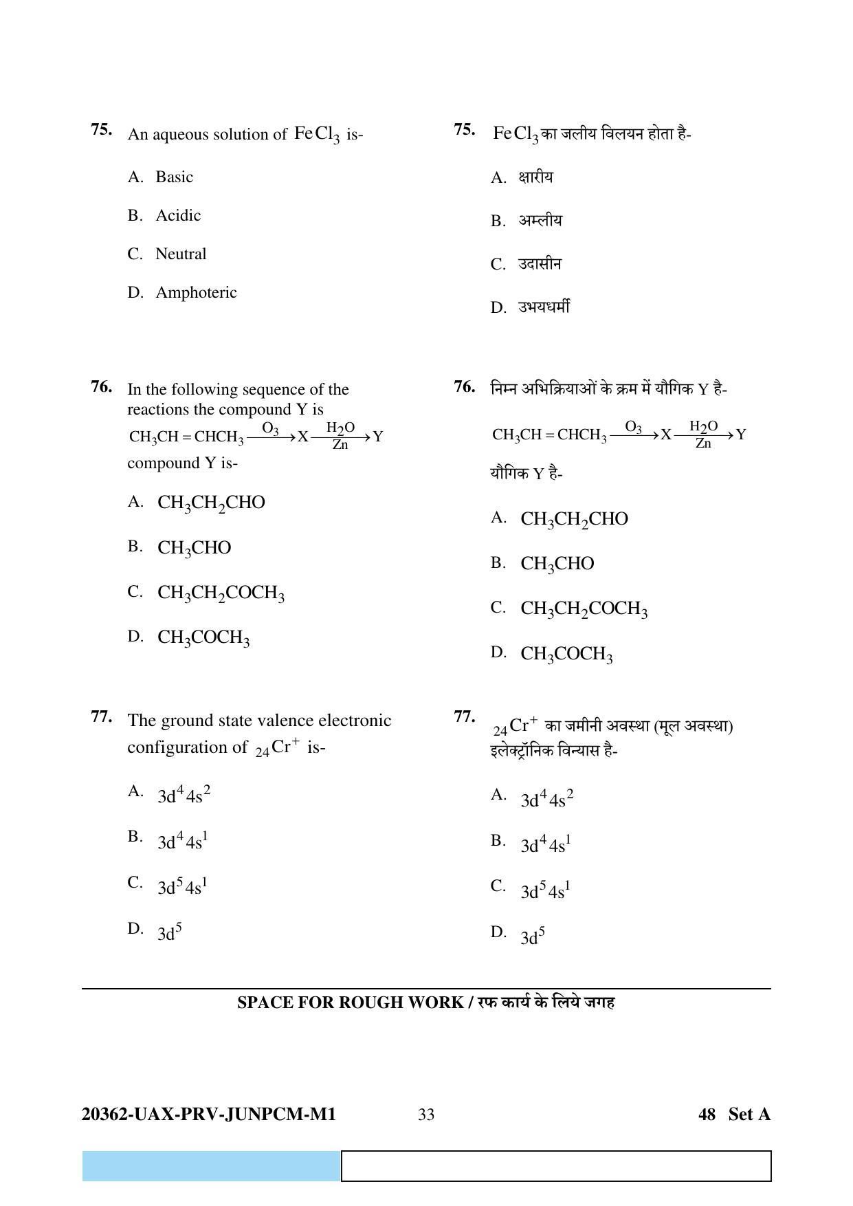 CG PAT / PVPT 2023  Mathematics  Question Papers - Page 33