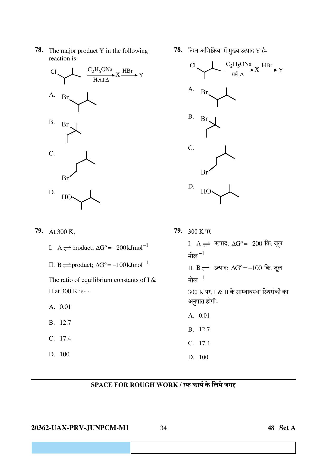 CG PAT / PVPT 2023  Mathematics  Question Papers - Page 34