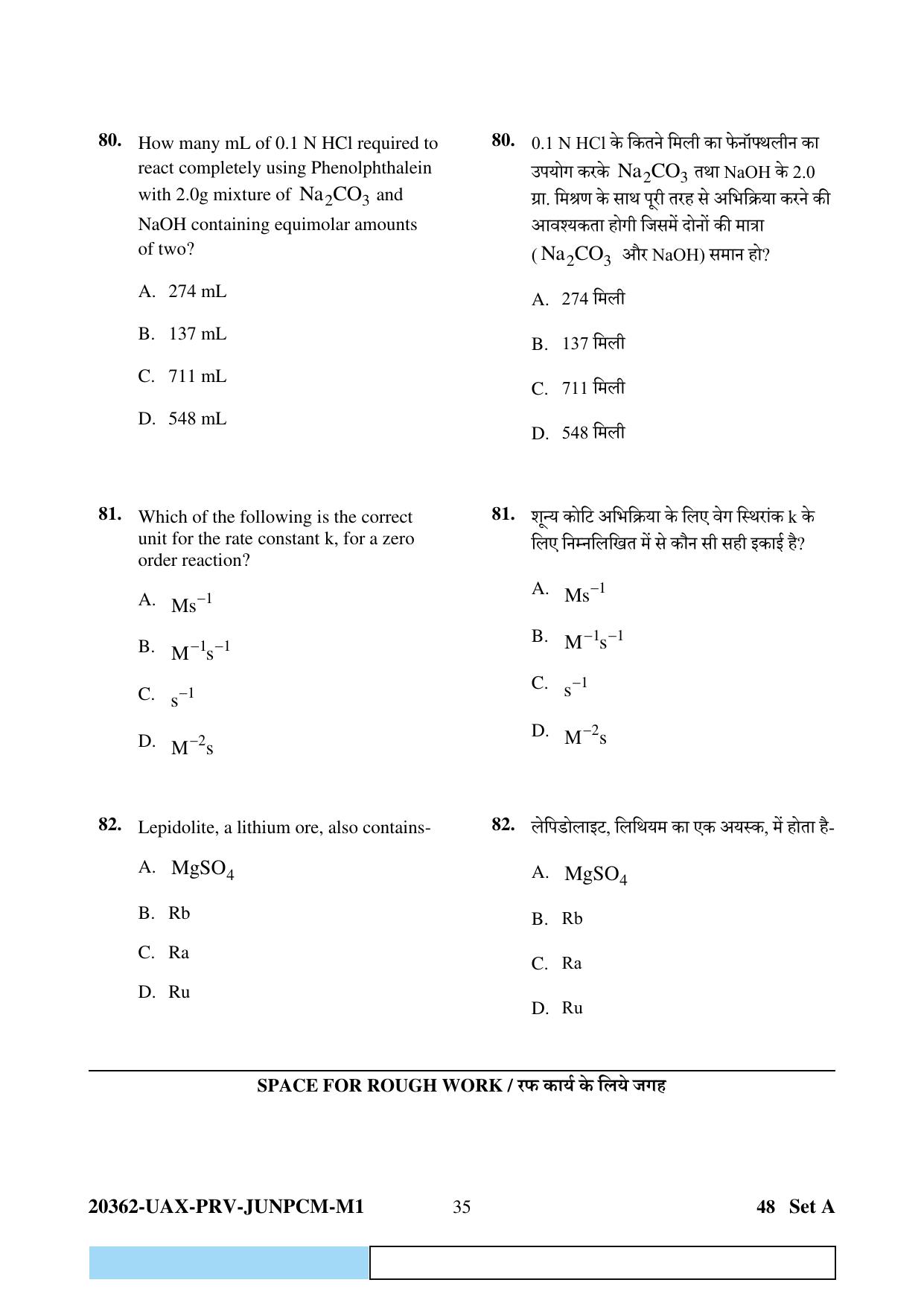 CG PAT / PVPT 2023  Mathematics  Question Papers - Page 35
