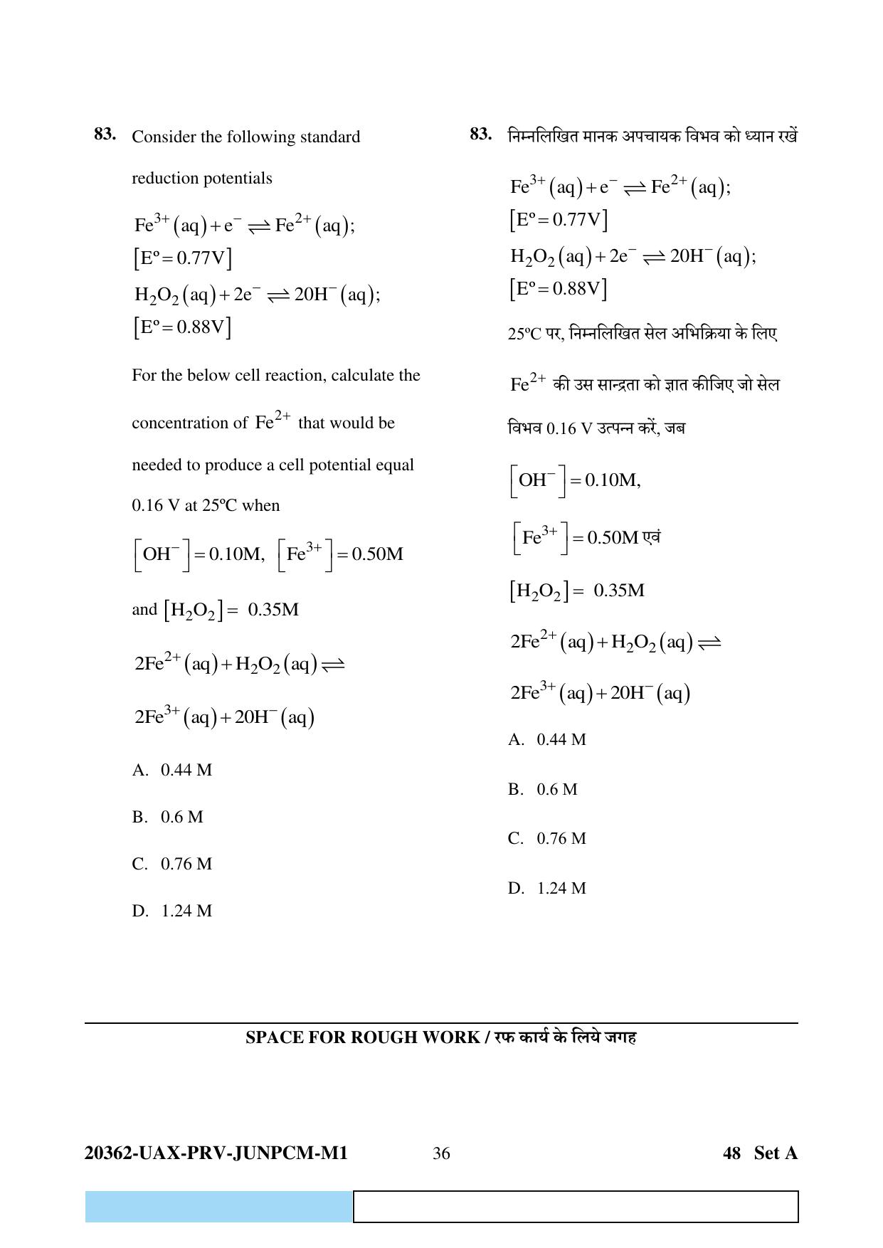 CG PAT / PVPT 2023  Mathematics  Question Papers - Page 36