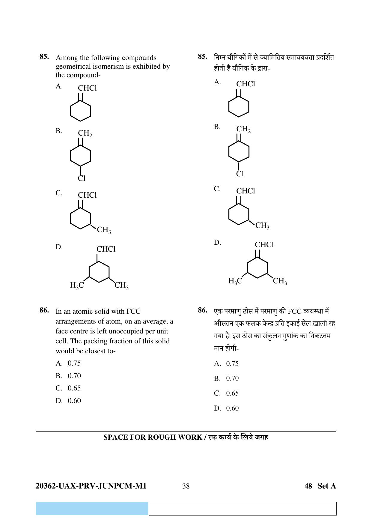 CG PAT / PVPT 2023  Mathematics  Question Papers - Page 38