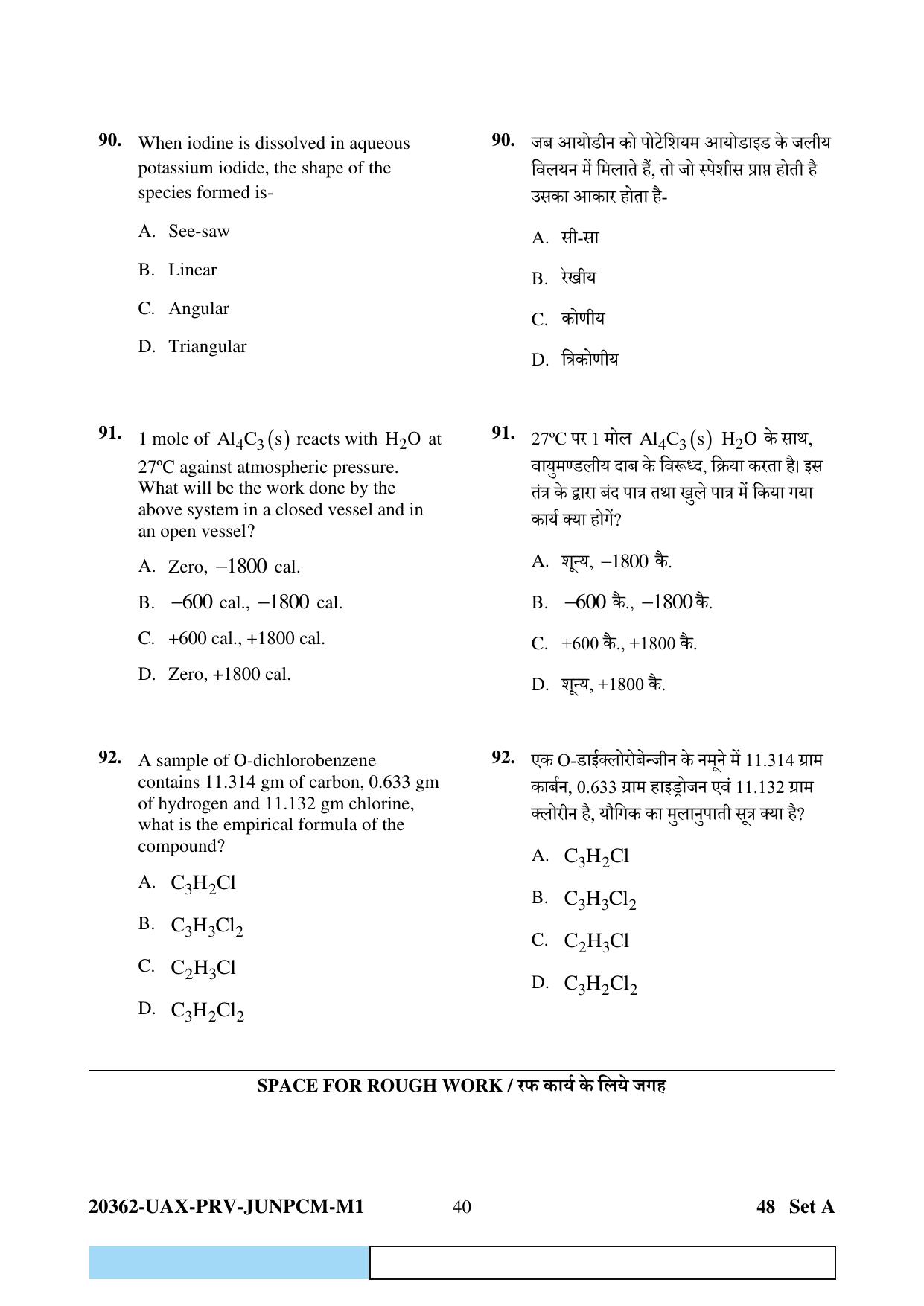 CG PAT / PVPT 2023  Mathematics  Question Papers - Page 40