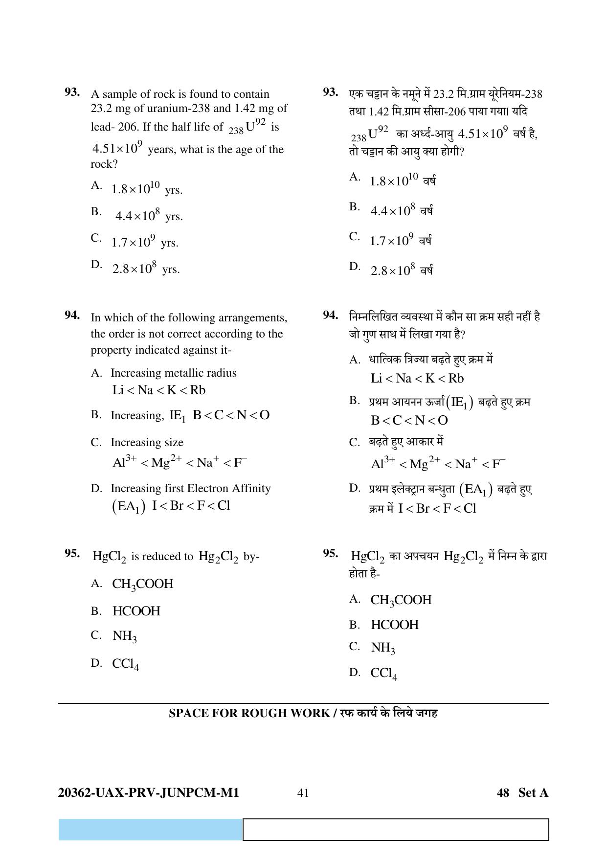 CG PAT / PVPT 2023  Mathematics  Question Papers - Page 41