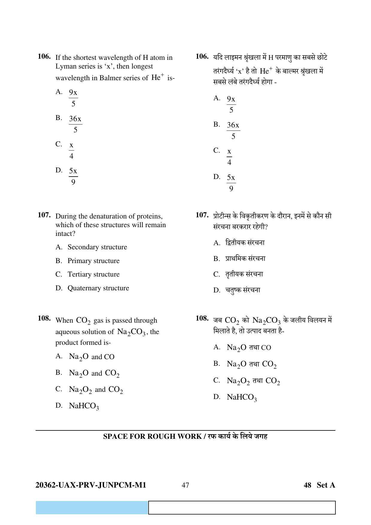 CG PAT / PVPT 2023  Mathematics  Question Papers - Page 47