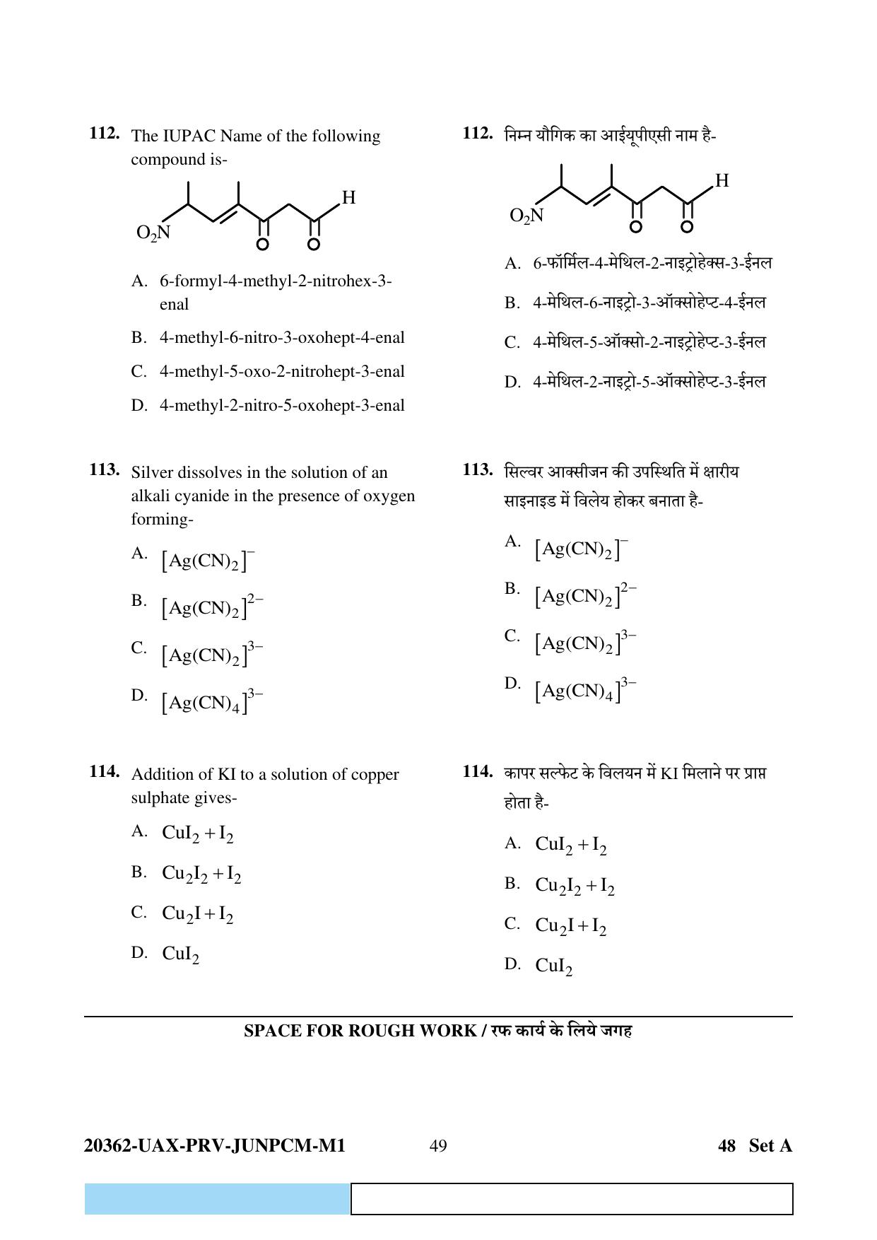 CG PAT / PVPT 2023  Mathematics  Question Papers - Page 49