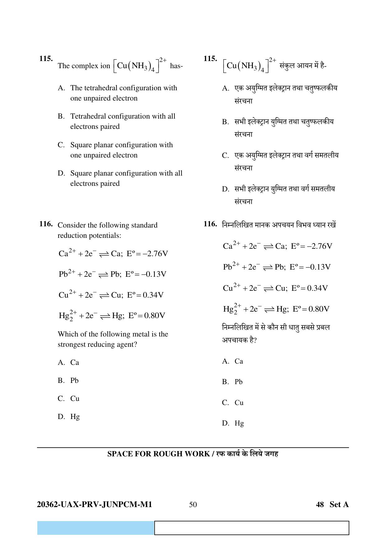 CG PAT / PVPT 2023  Mathematics  Question Papers - Page 50