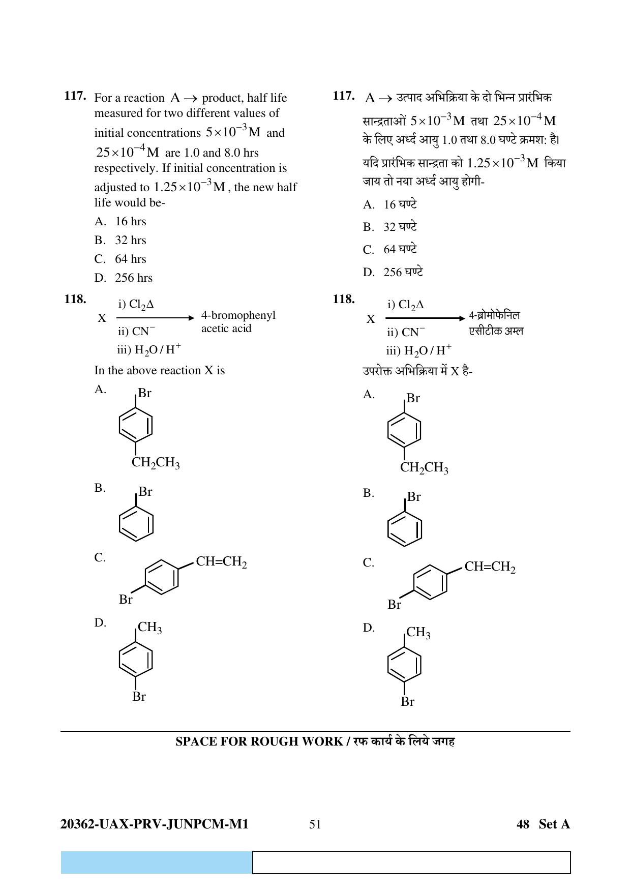 CG PAT / PVPT 2023  Mathematics  Question Papers - Page 51
