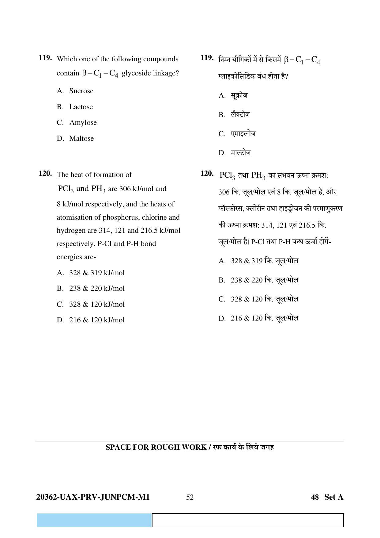 CG PAT / PVPT 2023  Mathematics  Question Papers - Page 52
