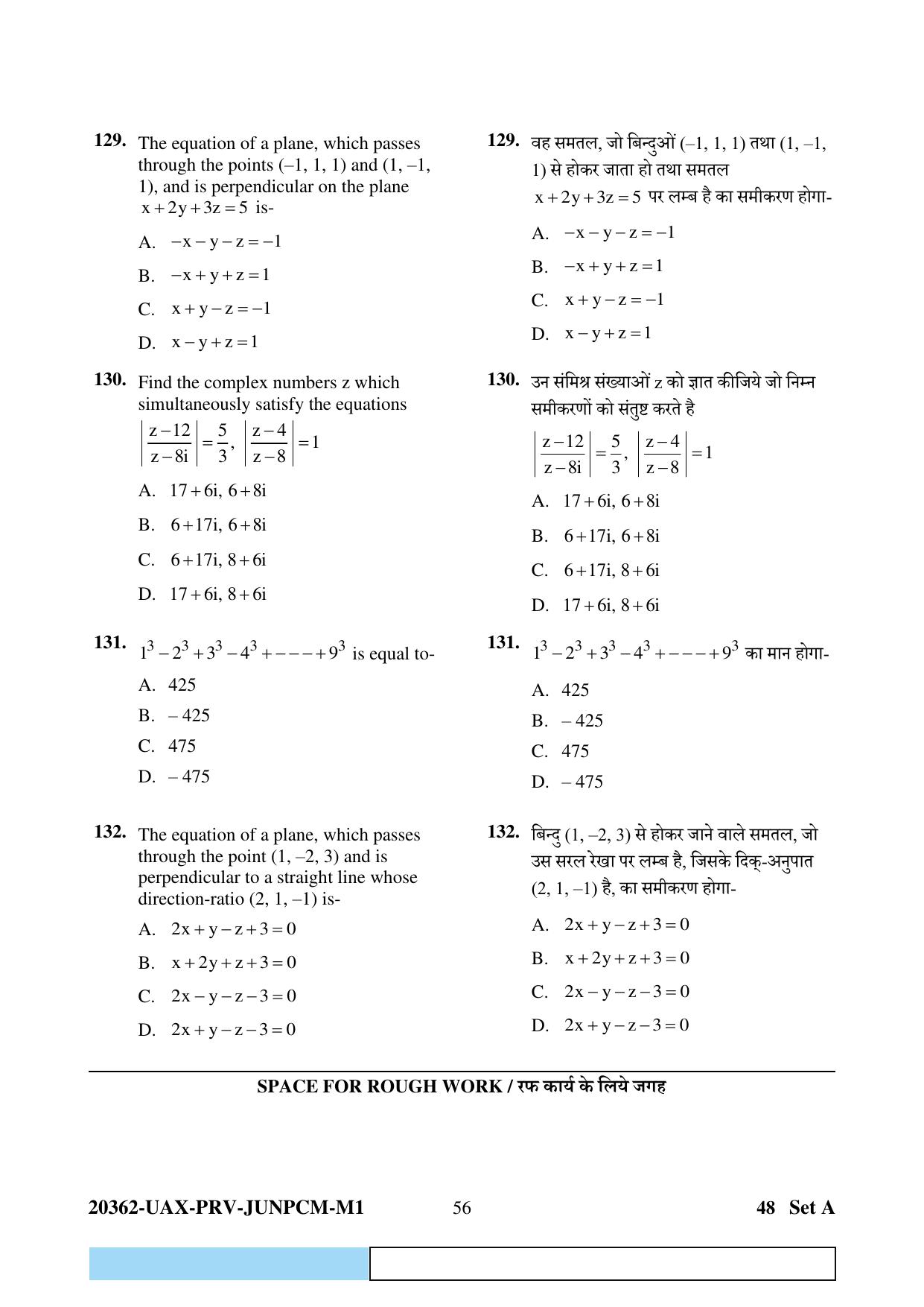 CG PAT / PVPT 2023  Mathematics  Question Papers - Page 56