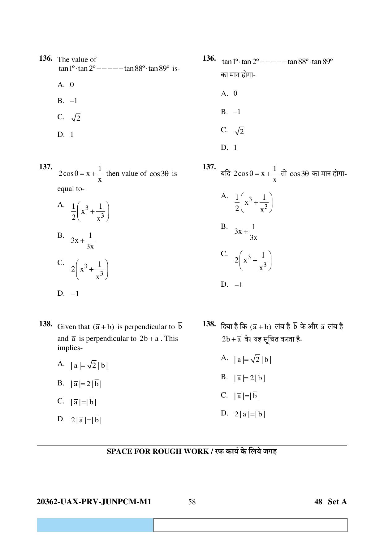 CG PAT / PVPT 2023  Mathematics  Question Papers - Page 58