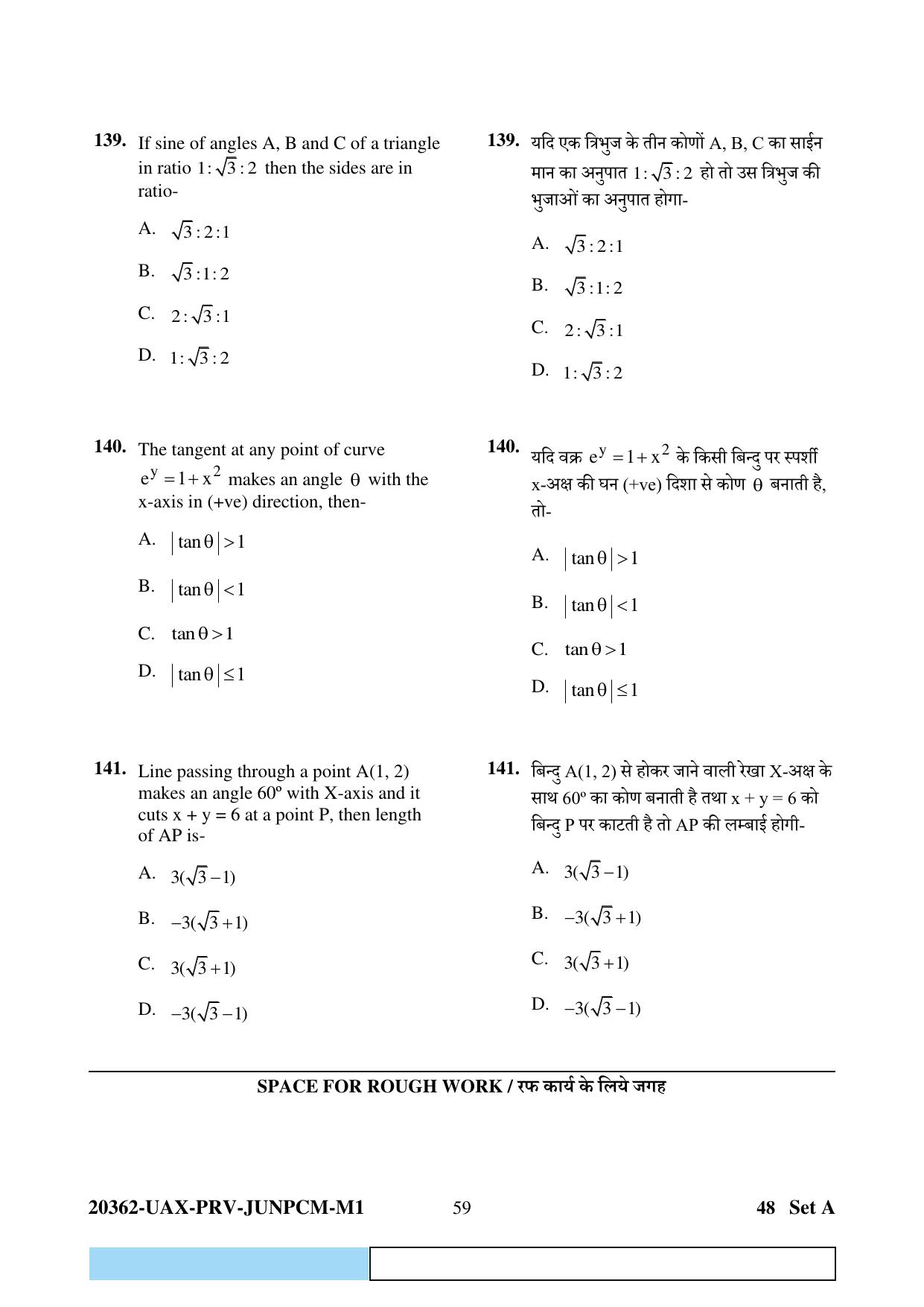 CG PAT / PVPT 2023  Mathematics  Question Papers - Page 59