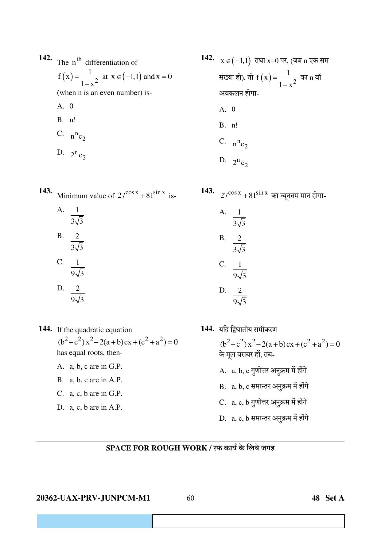 CG PAT / PVPT 2023  Mathematics  Question Papers - Page 60