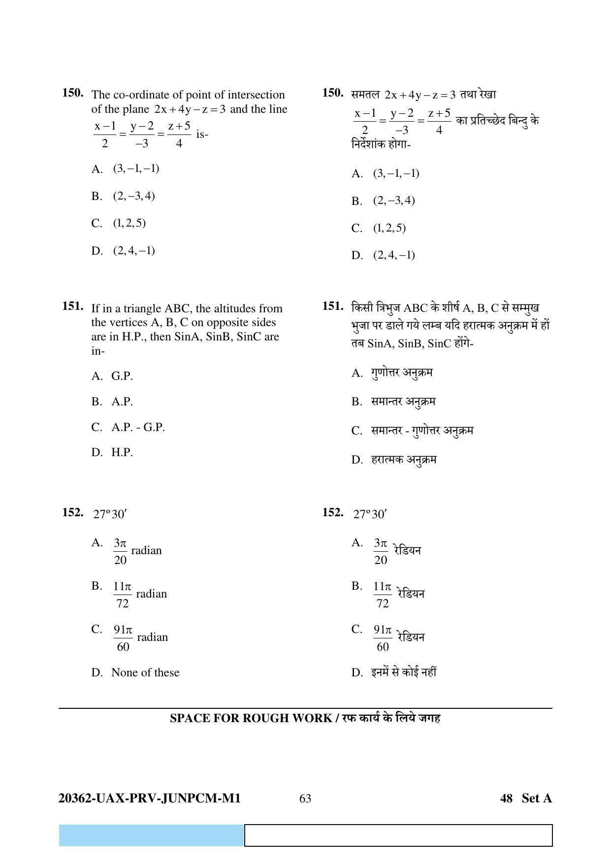 CG PAT / PVPT 2023  Mathematics  Question Papers - Page 63