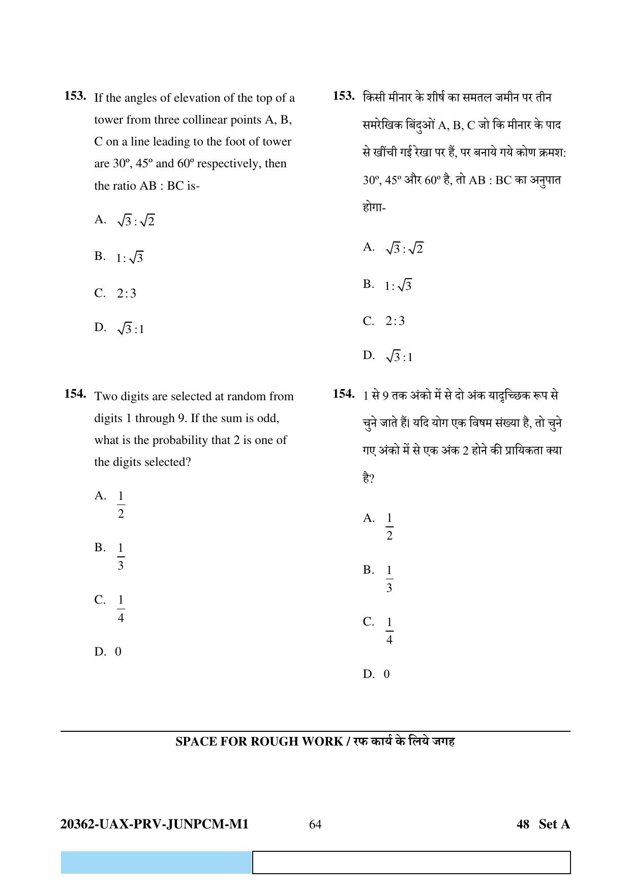 CG PAT / PVPT 2023  Mathematics  Question Papers - Page 64