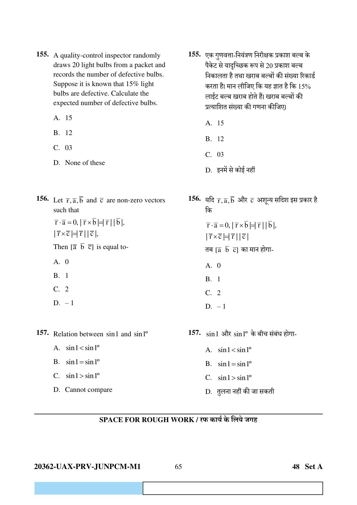 CG PAT / PVPT 2023  Mathematics  Question Papers - Page 65