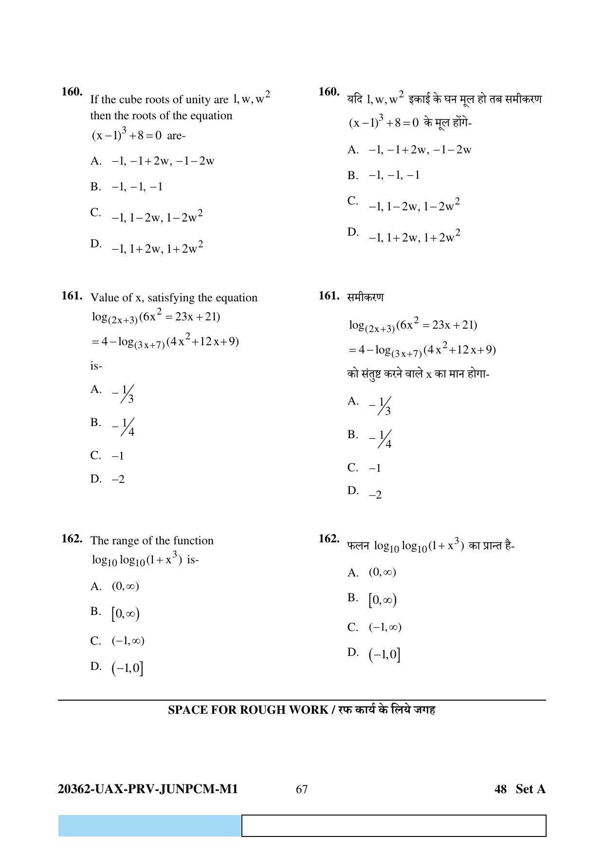 CG PAT / PVPT 2023  Mathematics  Question Papers - Page 67