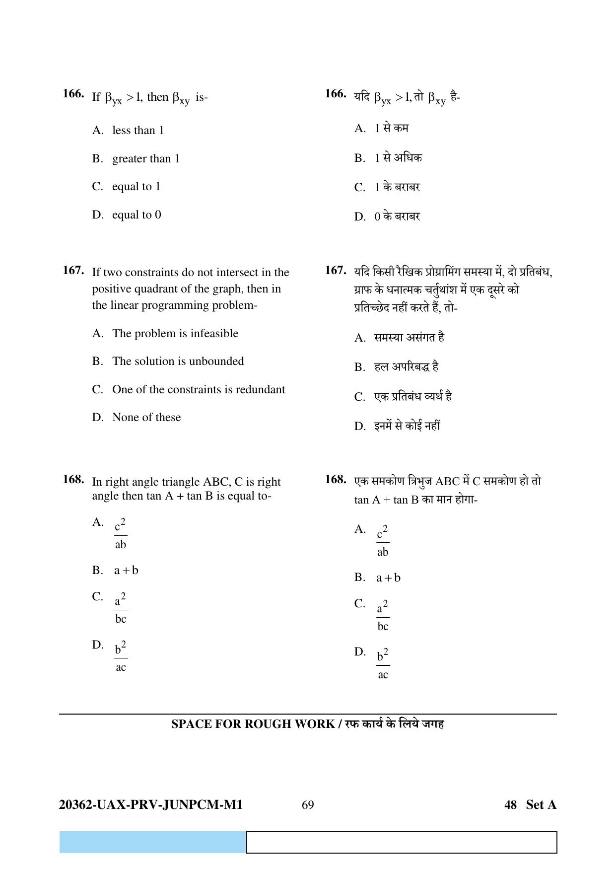 CG PAT / PVPT 2023  Mathematics  Question Papers - Page 69