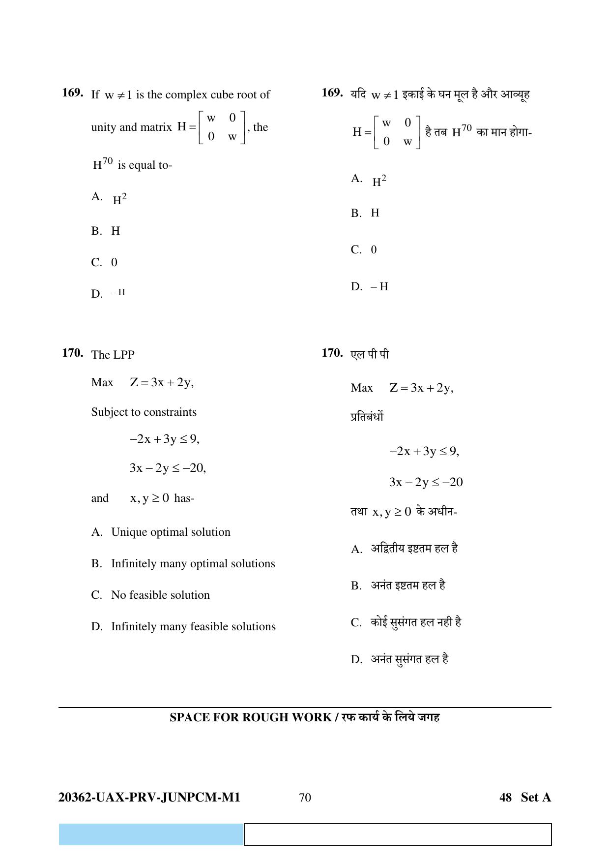 CG PAT / PVPT 2023  Mathematics  Question Papers - Page 70