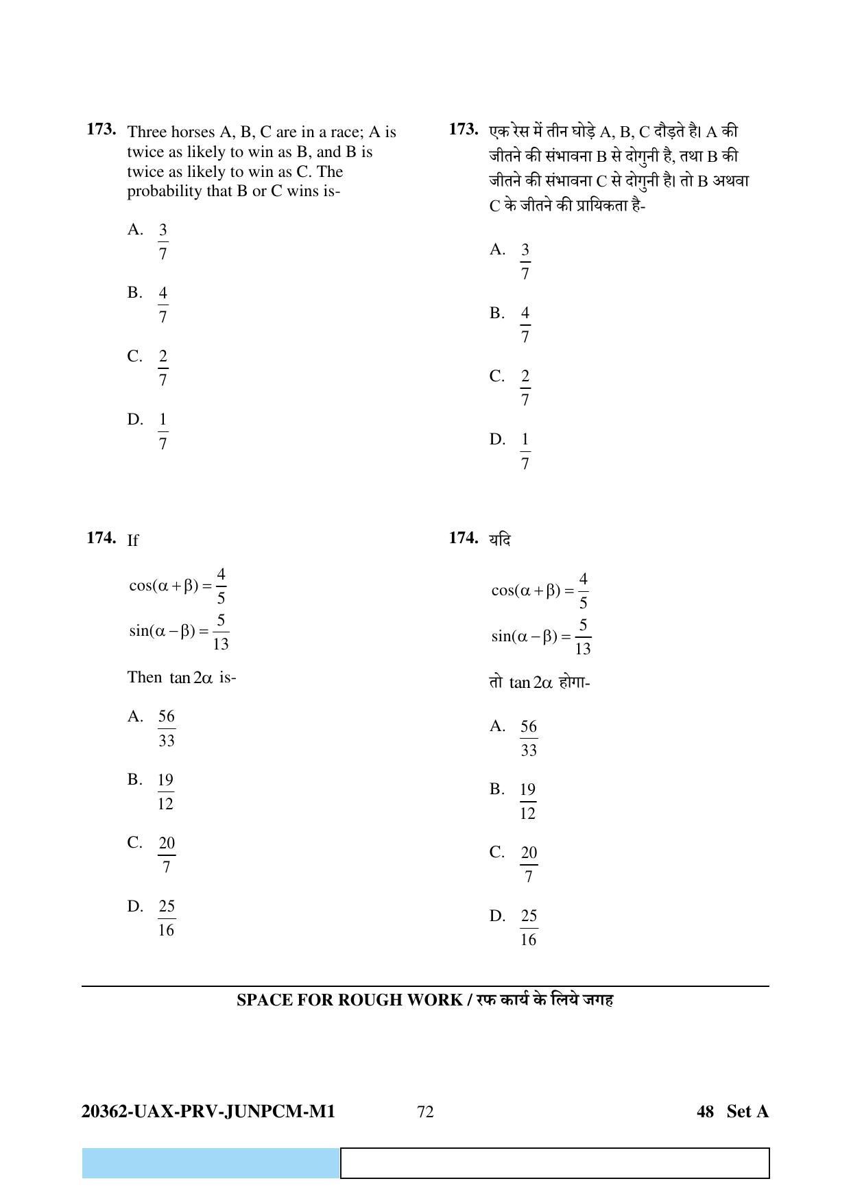CG PAT / PVPT 2023  Mathematics  Question Papers - Page 72