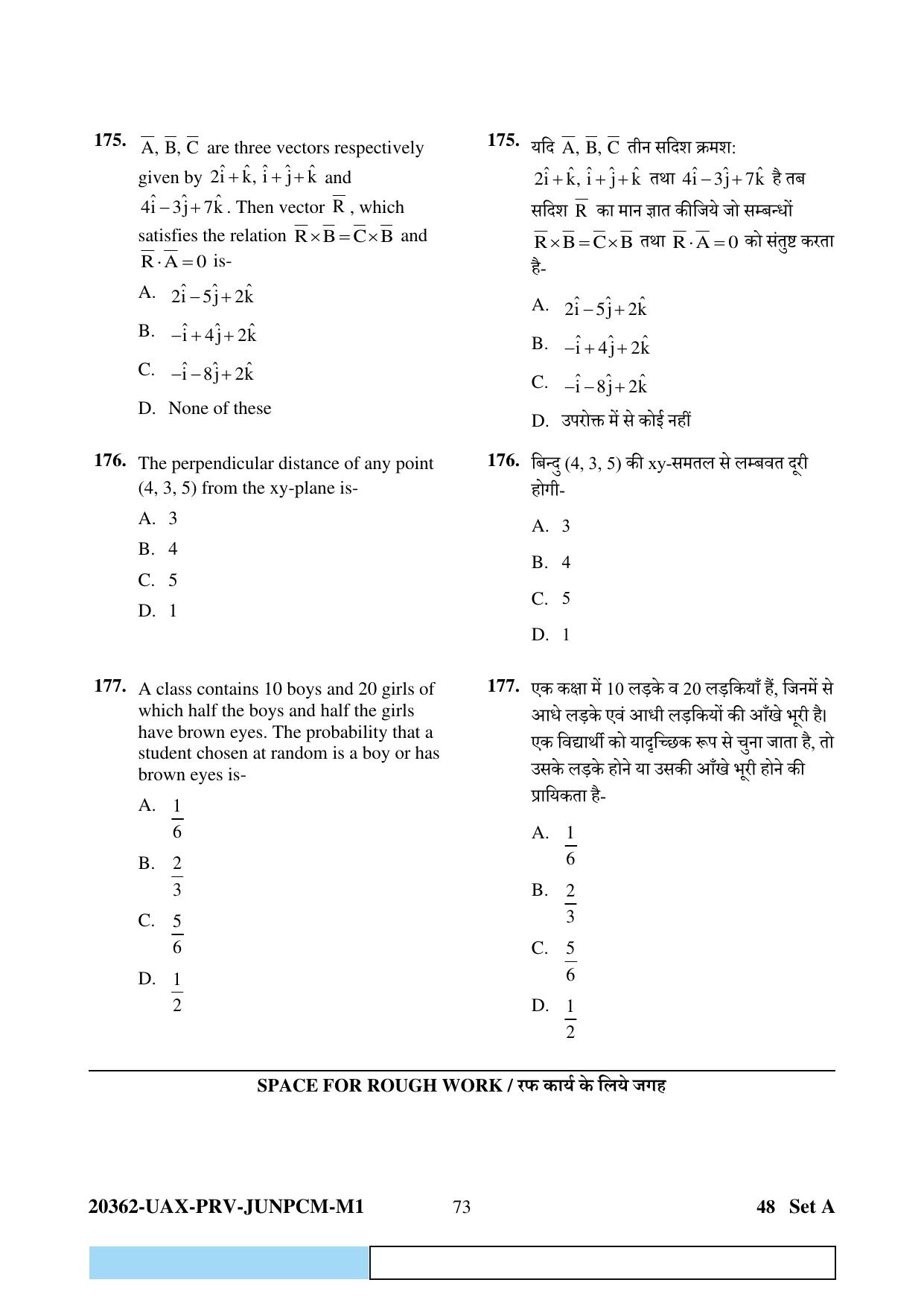 CG PAT / PVPT 2023  Mathematics  Question Papers - Page 73