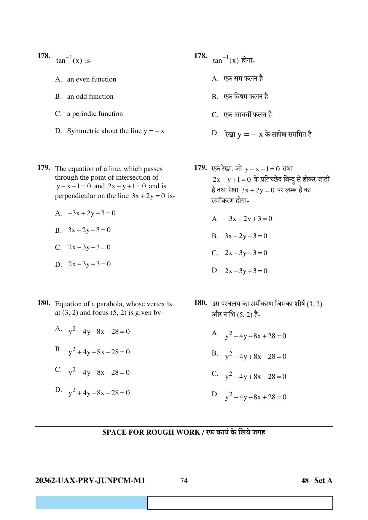 CG PAT / PVPT 2023  Mathematics  Question Papers - Page 74