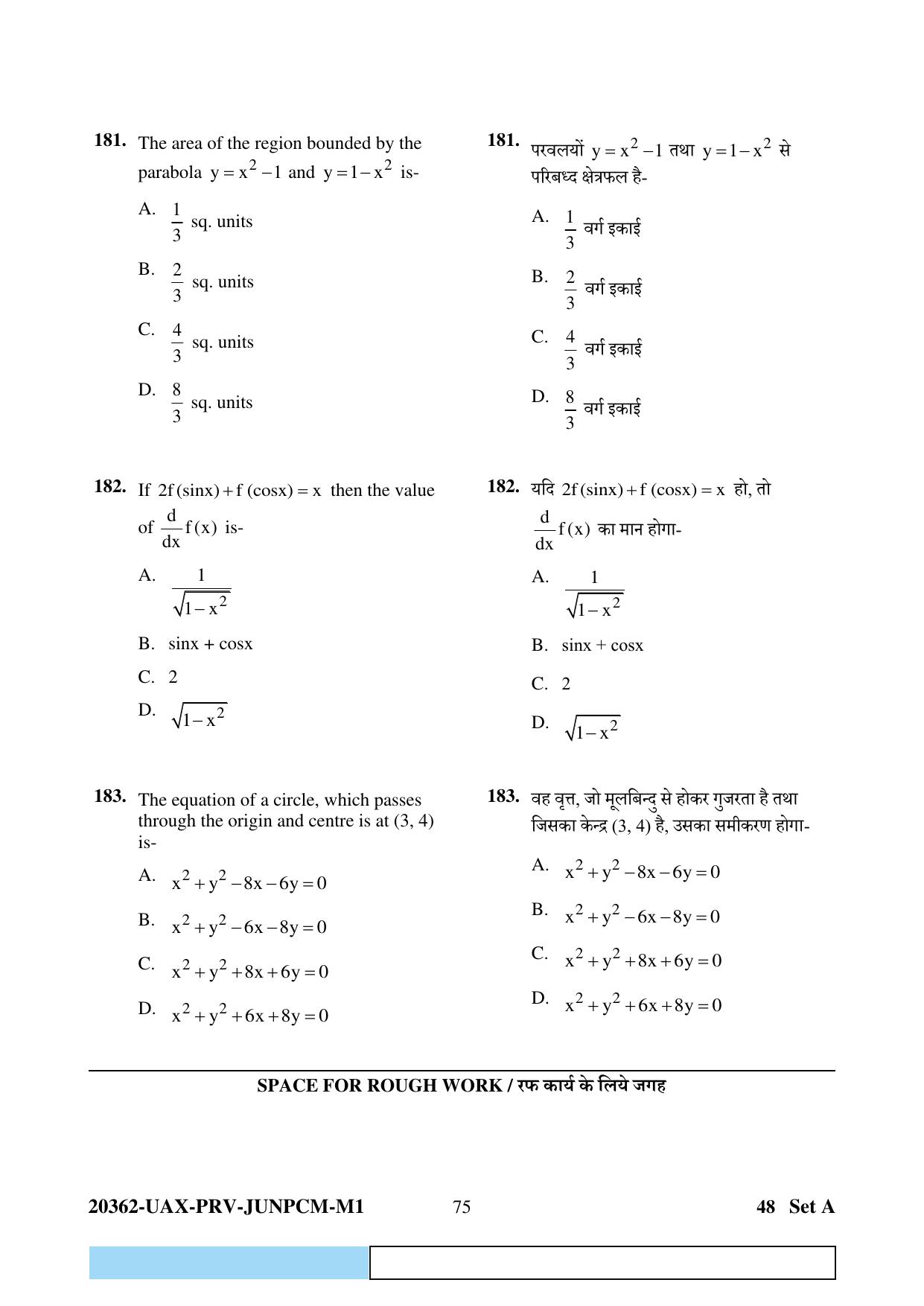 CG PAT / PVPT 2023  Mathematics  Question Papers - Page 75