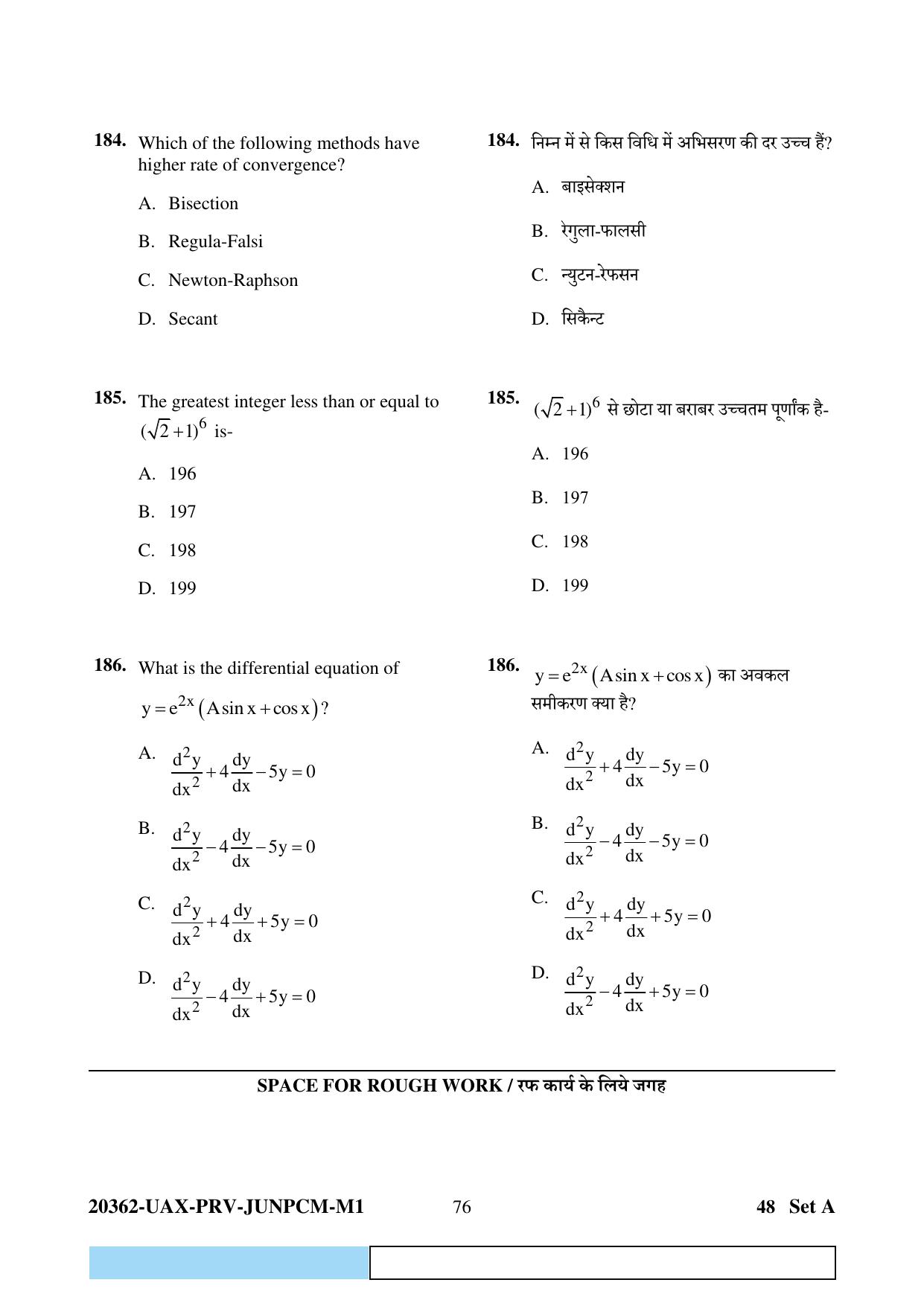 CG PAT / PVPT 2023  Mathematics  Question Papers - Page 76
